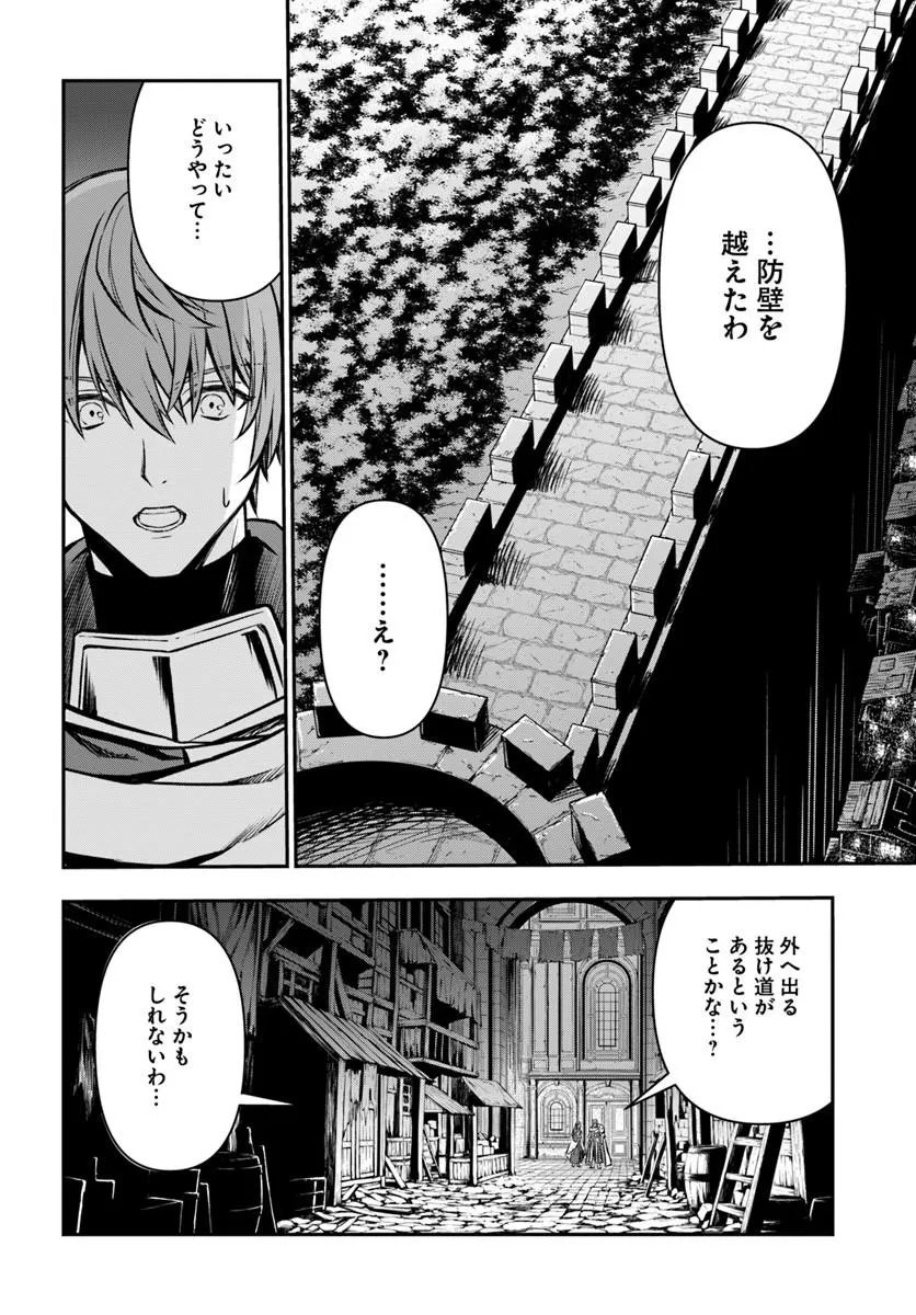 KANZEN KAIHI HEALER NO KISEKI - RAW Chap 72 - Pic 28