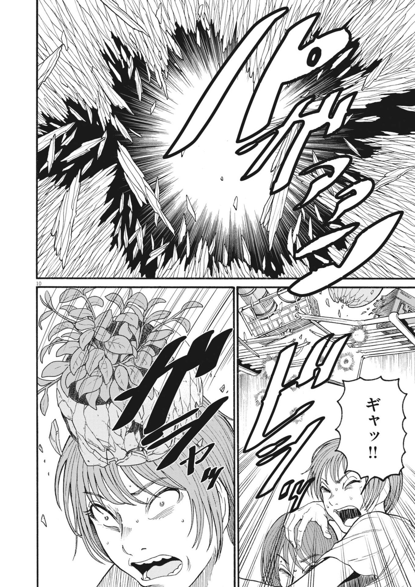 KARASUNAKI MURA -KARASU NAKI MURA- Chapter 21 page 10 - nihonkuni.com