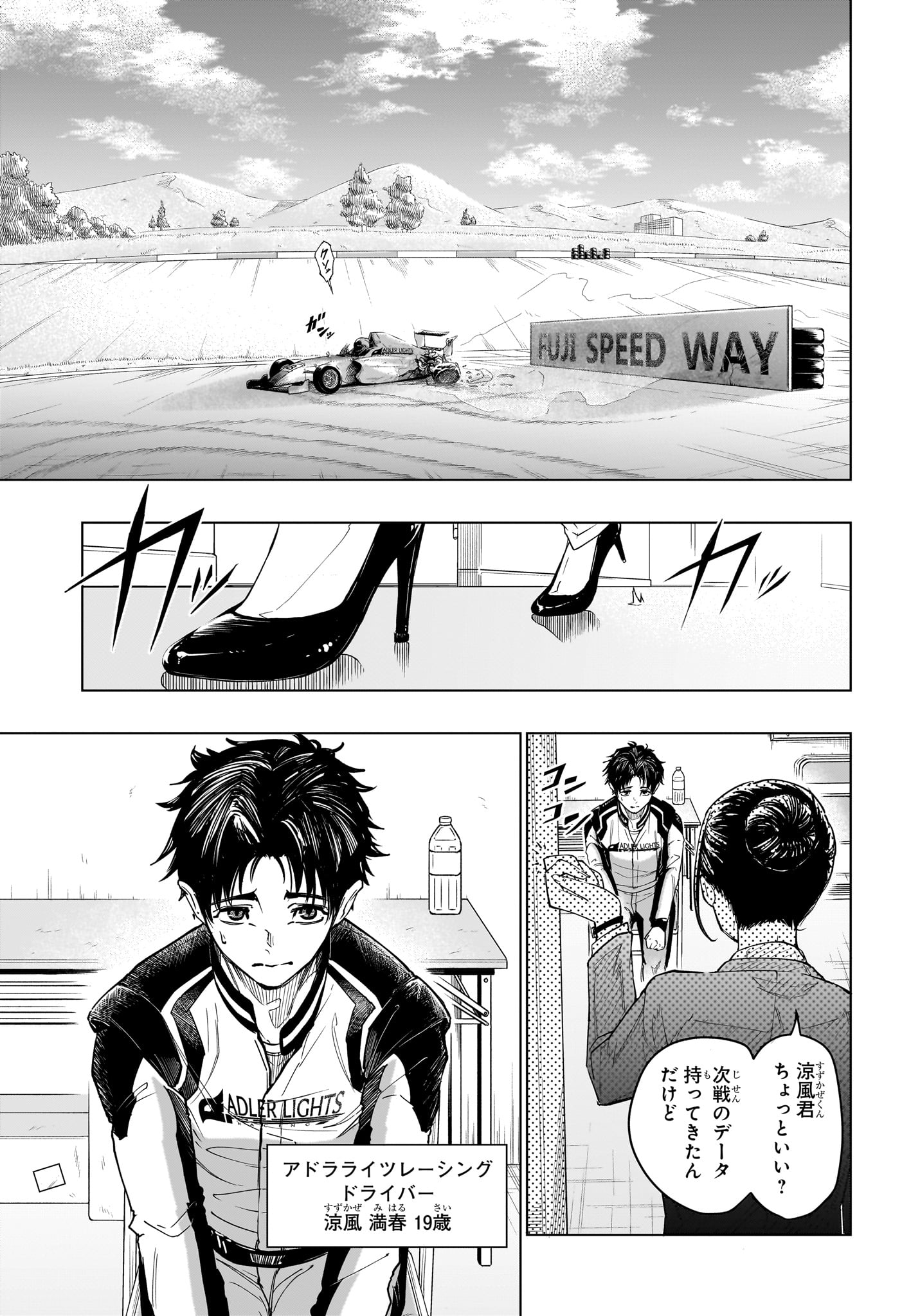 HAL FORMULA Chapter 1 - Page 10