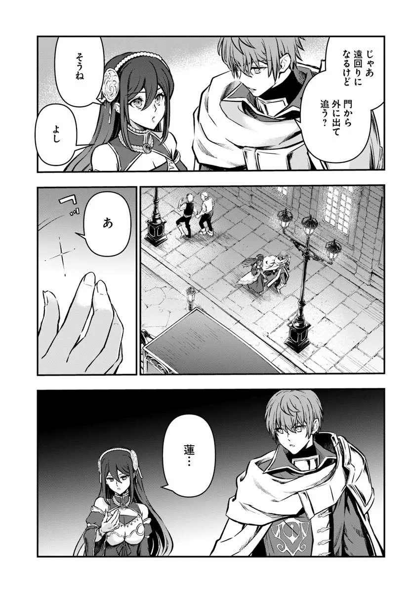 KANZEN KAIHI HEALER NO KISEKI - RAW Chap 72 - Pic 29