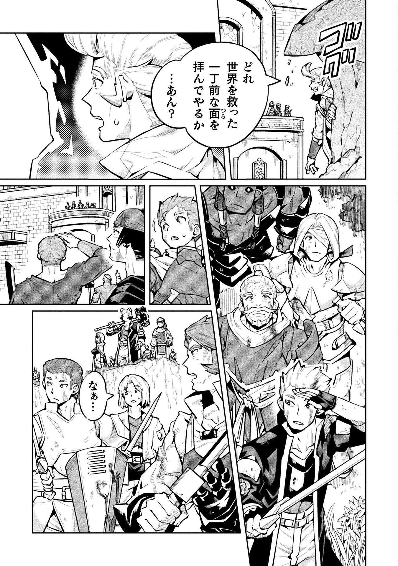 NEET DAKEDO HELLO WORK NI ITTARA ISEKAI NI TSURETEKARETA - RAW Chapter 88 - Page 29