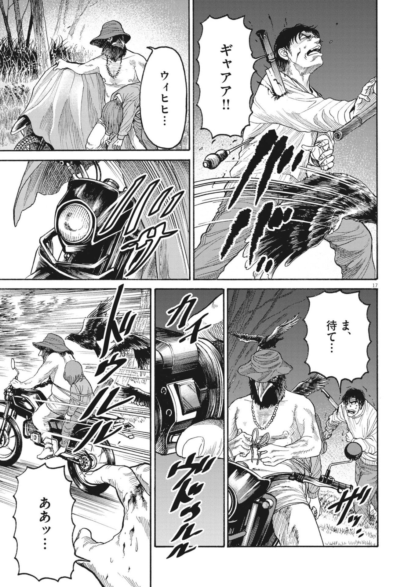 KARASUNAKI MURA -KARASU NAKI MURA- Chapter 21 page 17 - nihonkuni.com