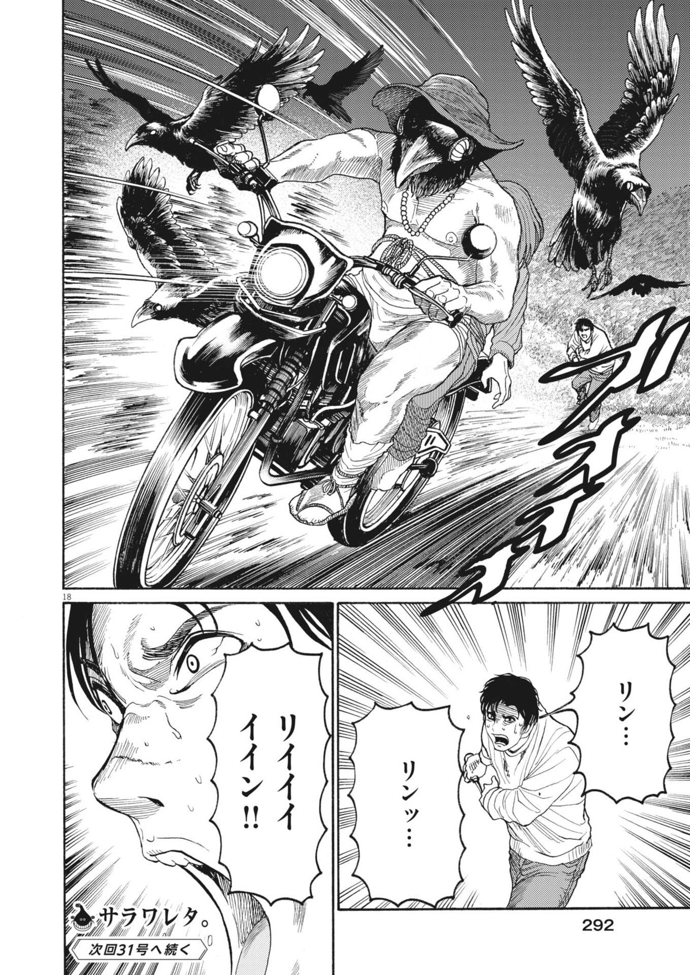 KARASUNAKI MURA -KARASU NAKI MURA- Chapter 21 page 18 - nihonkuni.com