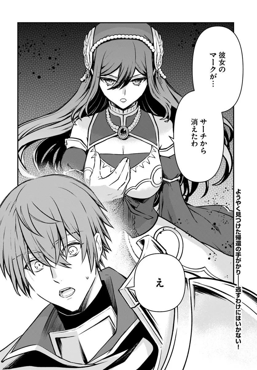 KANZEN KAIHI HEALER NO KISEKI - RAW Chap 72 - Pic 30