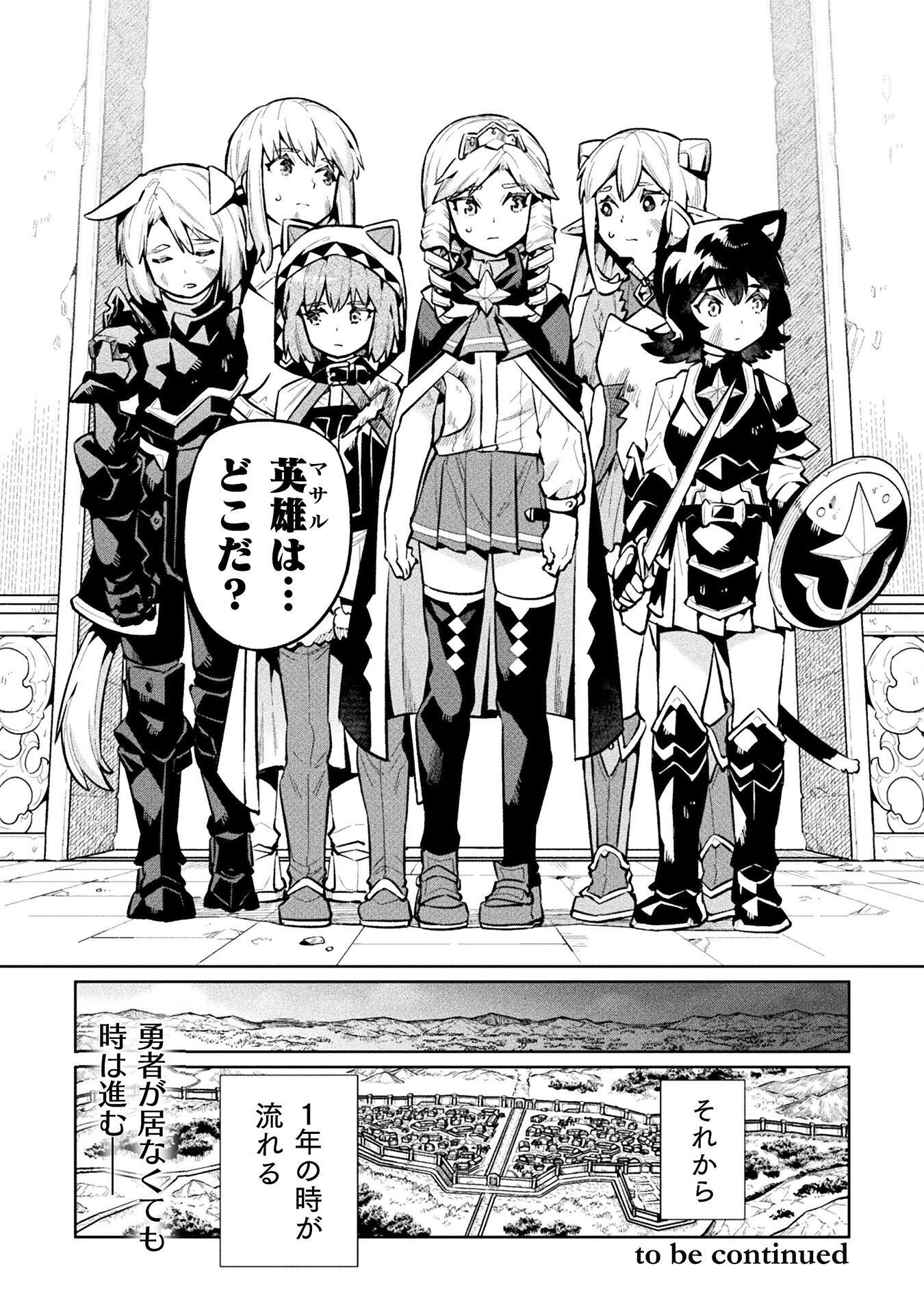 NEET DAKEDO HELLO WORK NI ITTARA ISEKAI NI TSURETEKARETA - RAW Chapter 88 - Page 30