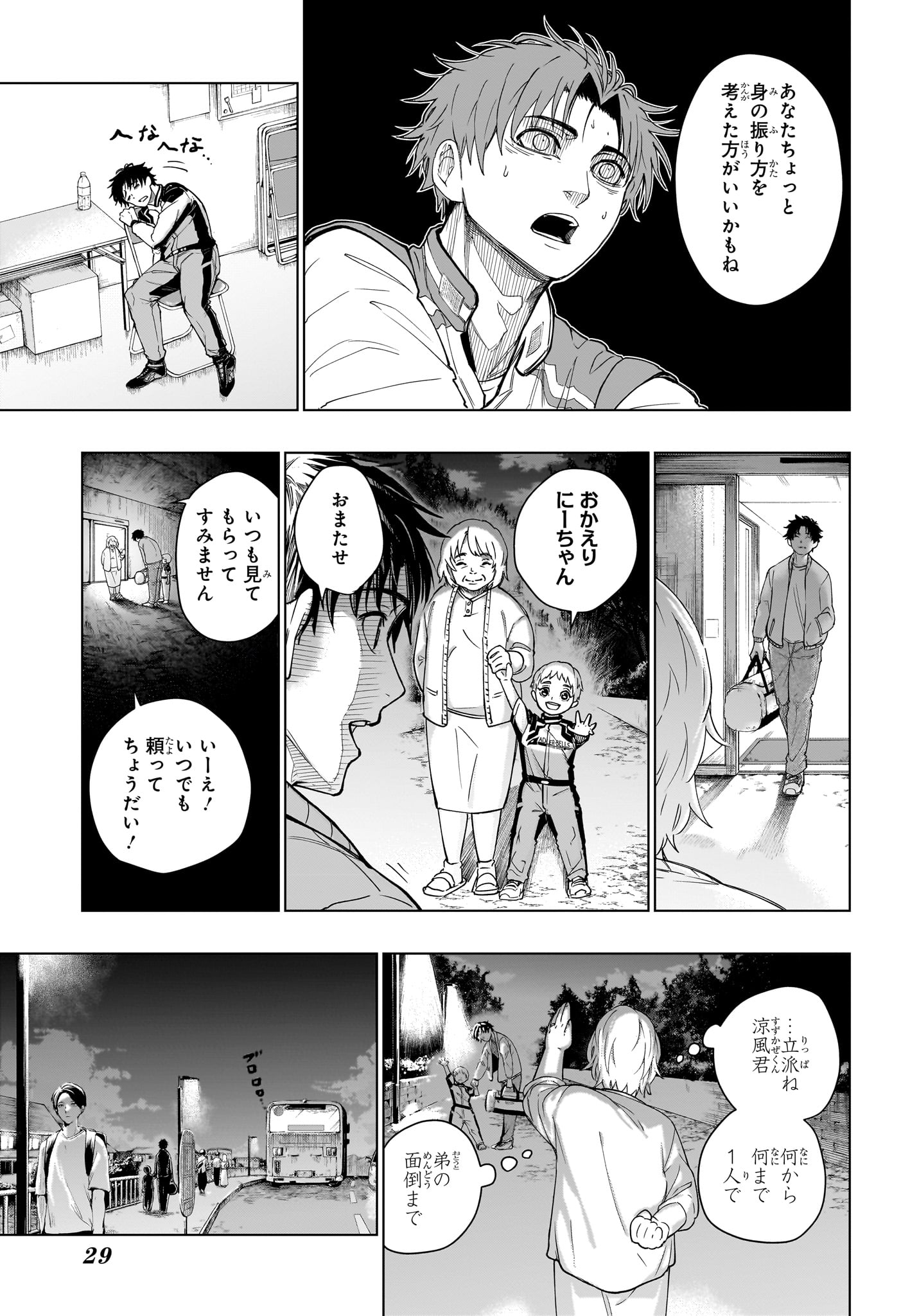 HAL FORMULA Chapter 1 - Page 12