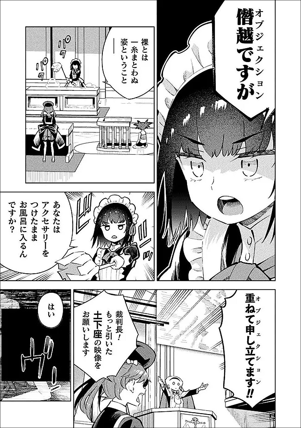 MAGICAL GIRL'S DEFEAT TRAIL Chapter 6 - Page 31