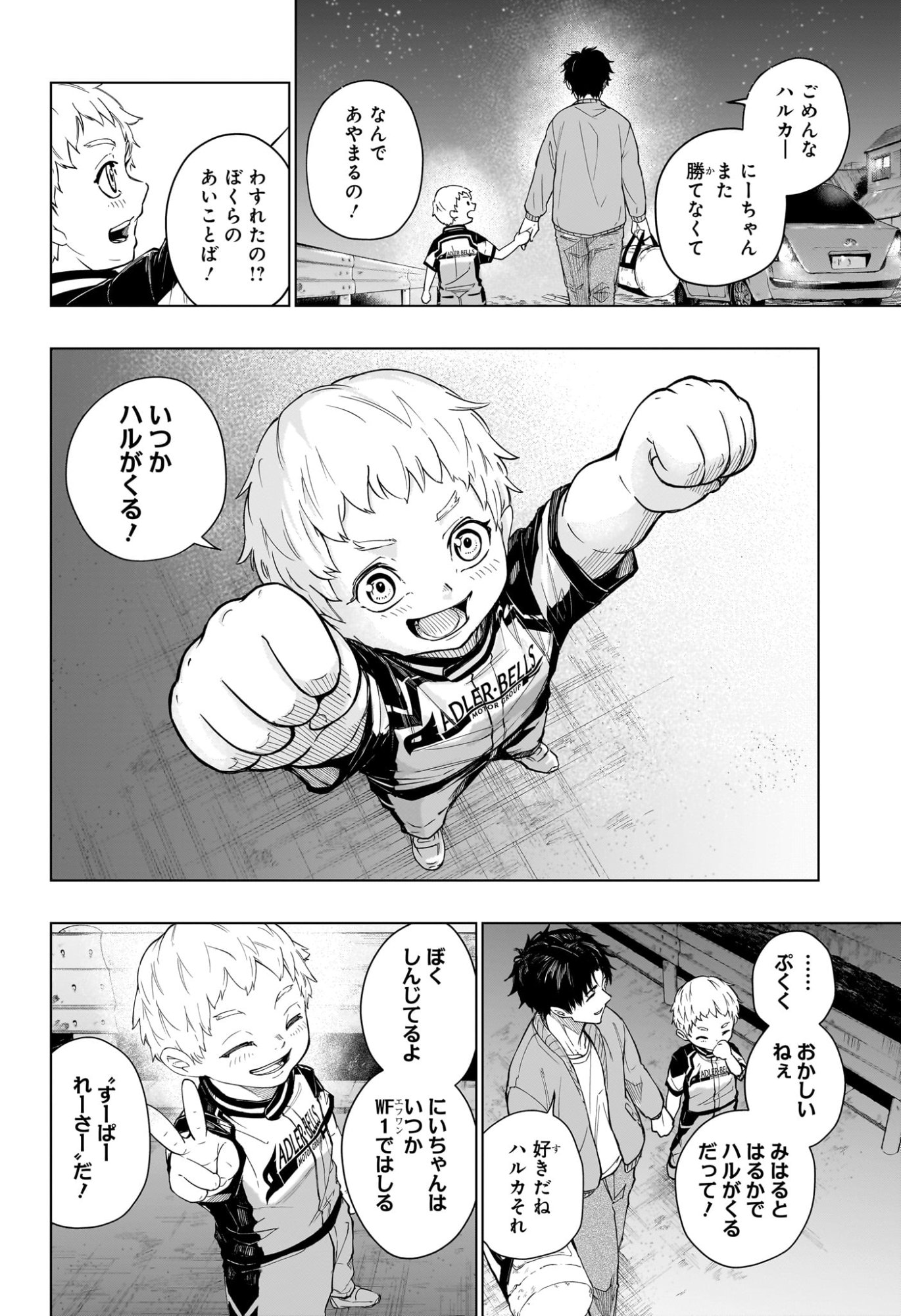 HAL FORMULA Chapter 1 - Page 13