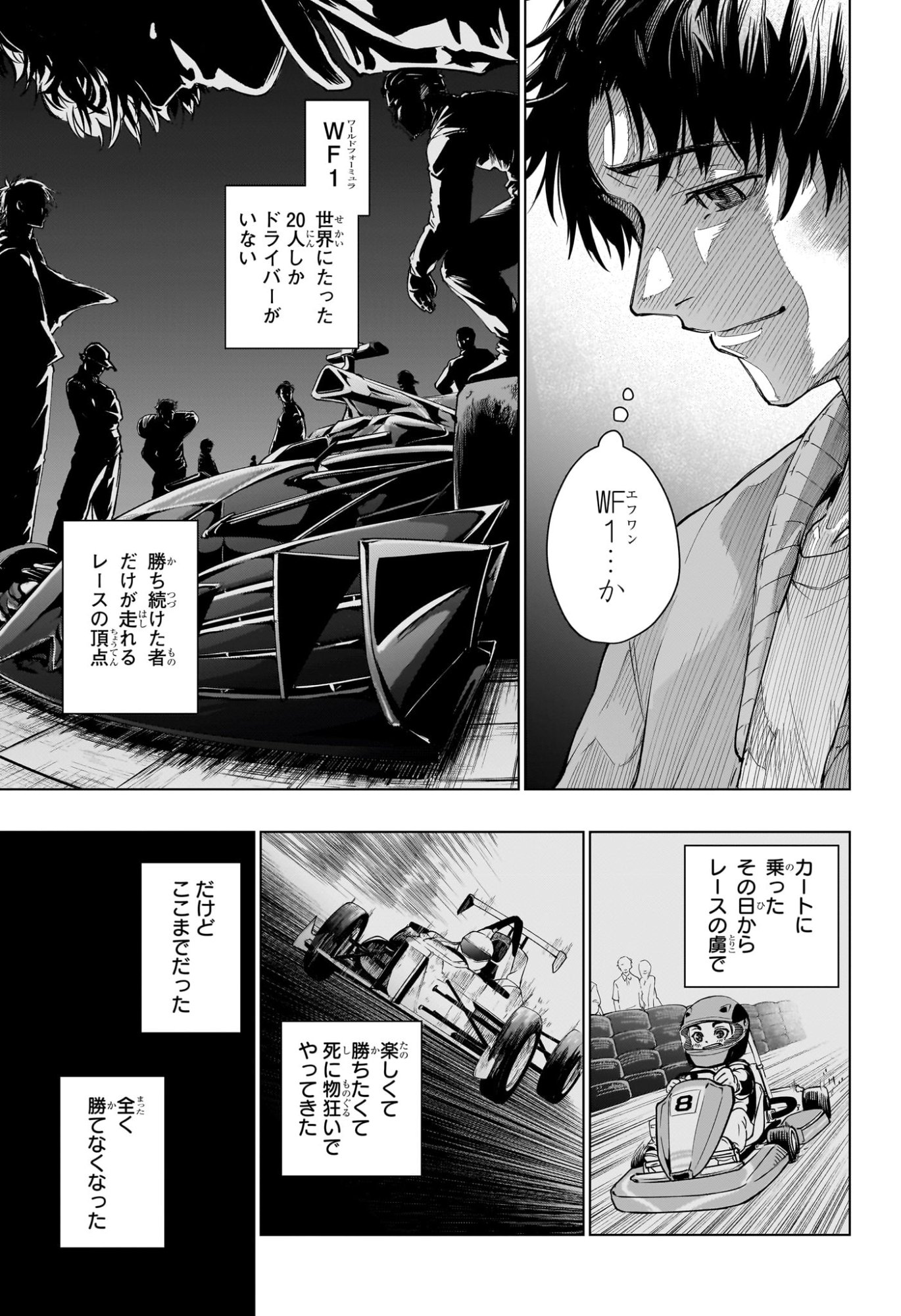 HAL FORMULA Chapter 1 - Page 14