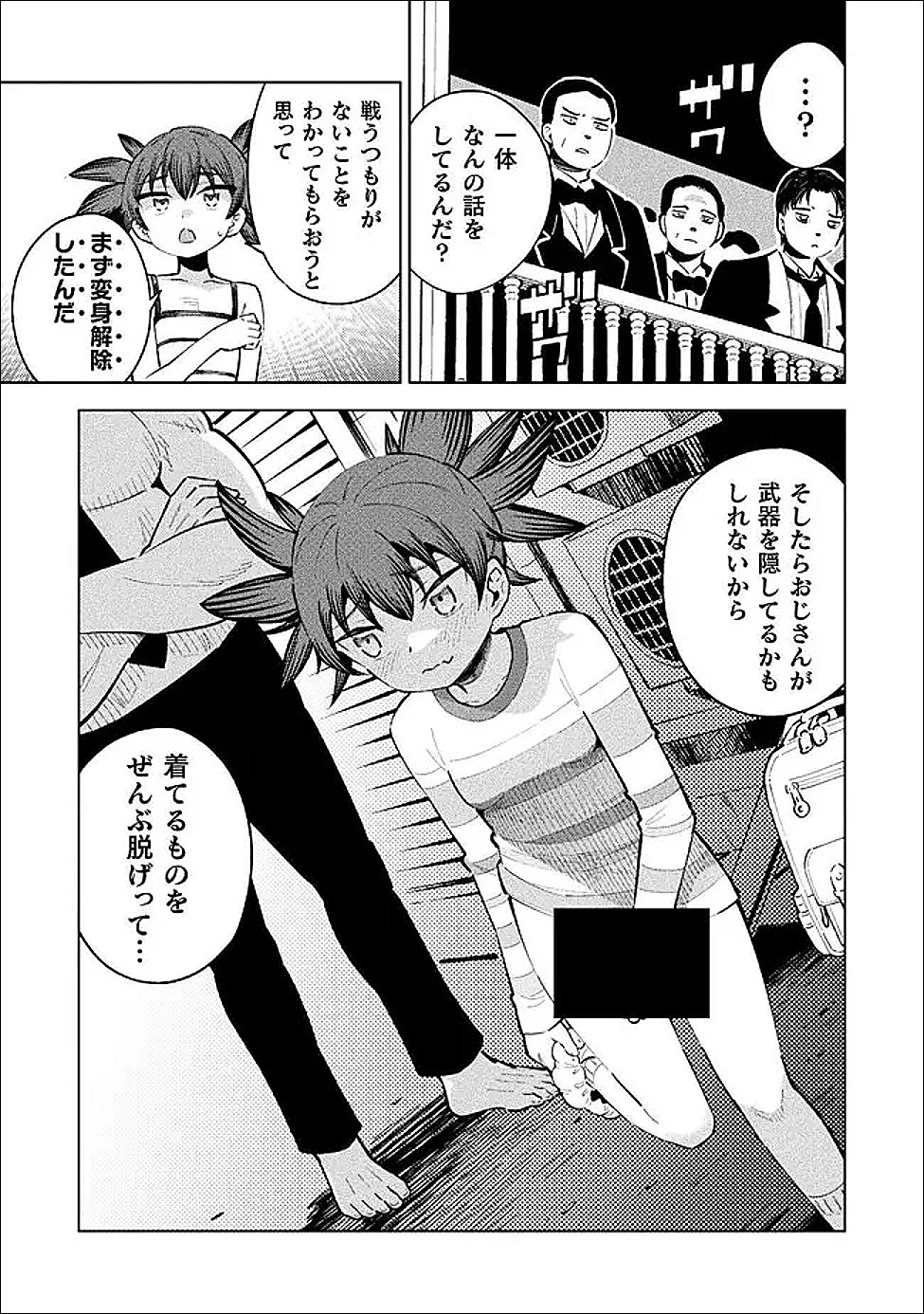 MAGICAL GIRL'S DEFEAT TRAIL Chapter 6 - Page 33