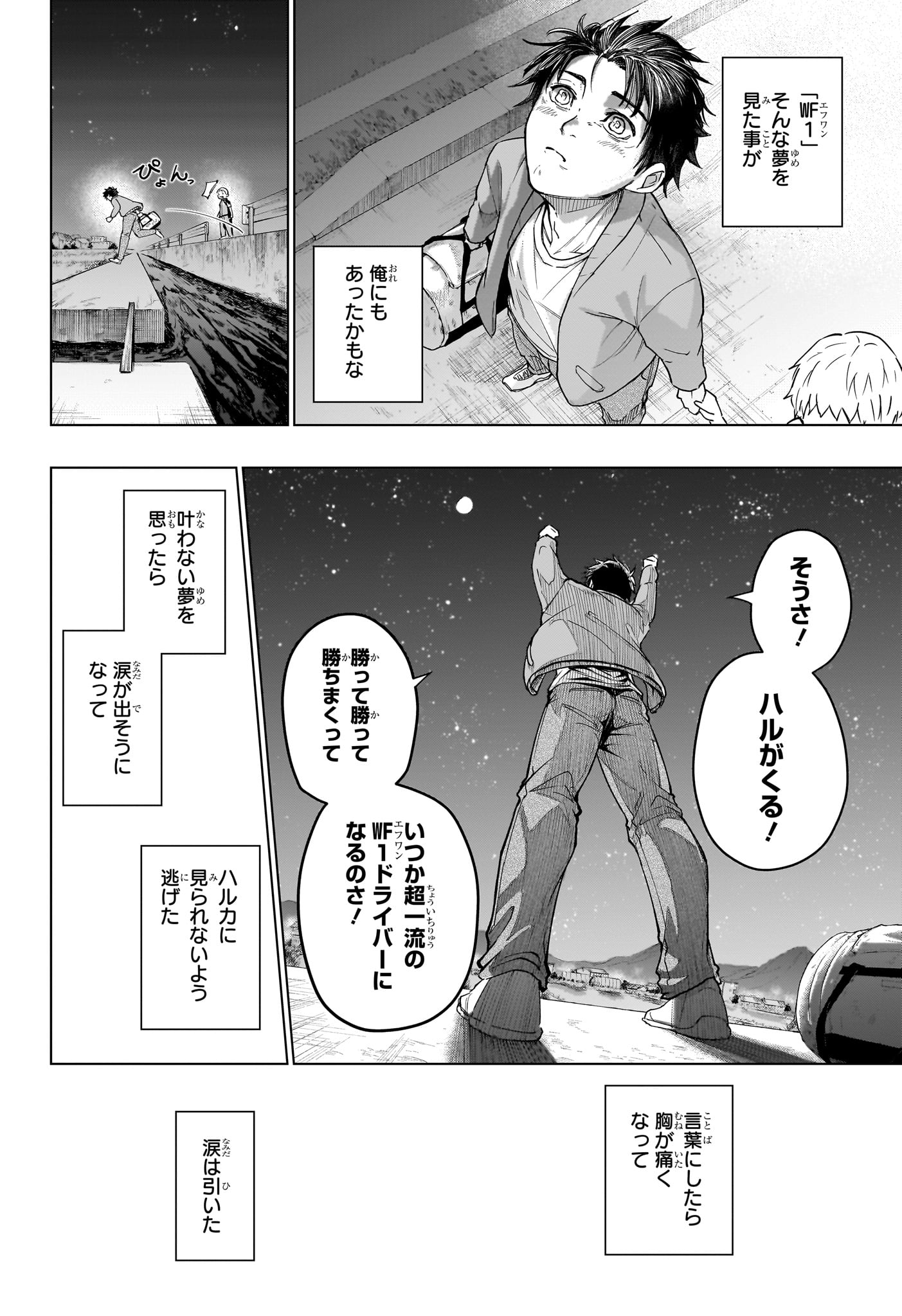 HAL FORMULA Chapter 1 - Page 15