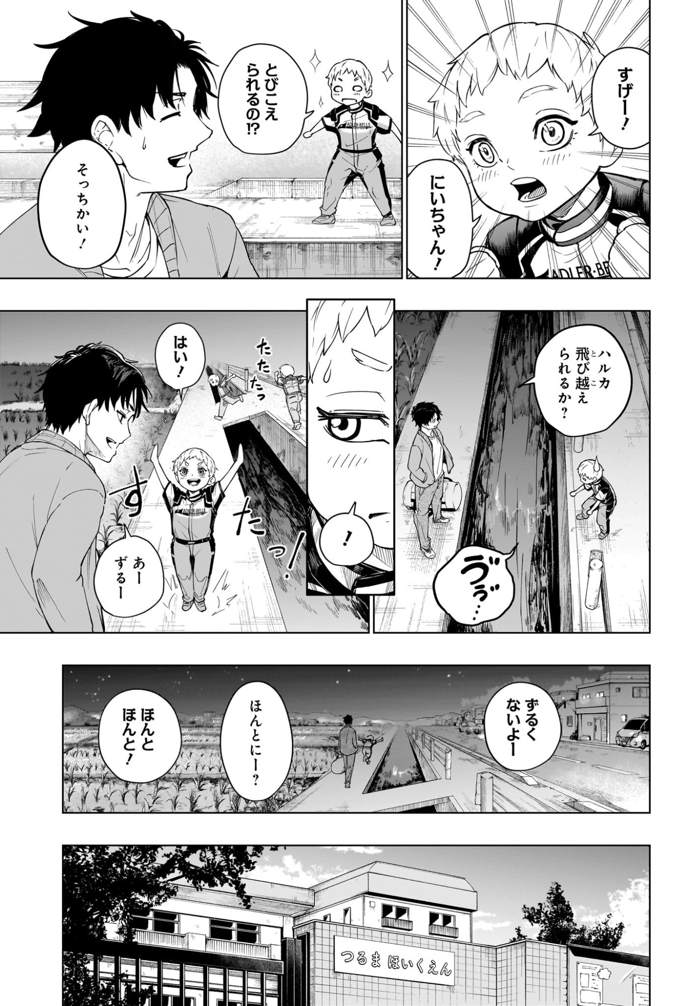 HAL FORMULA Chapter 1 - Page 16