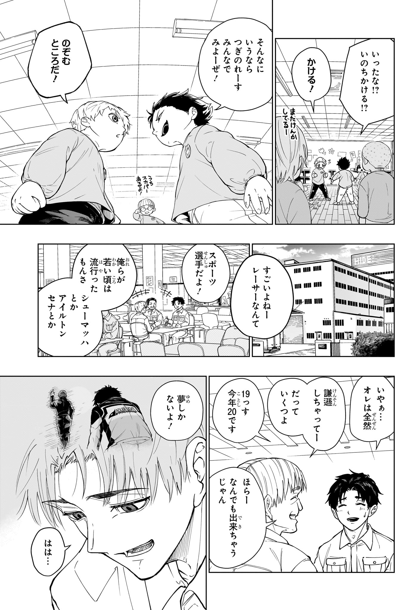 HAL FORMULA Chapter 1 - Page 18