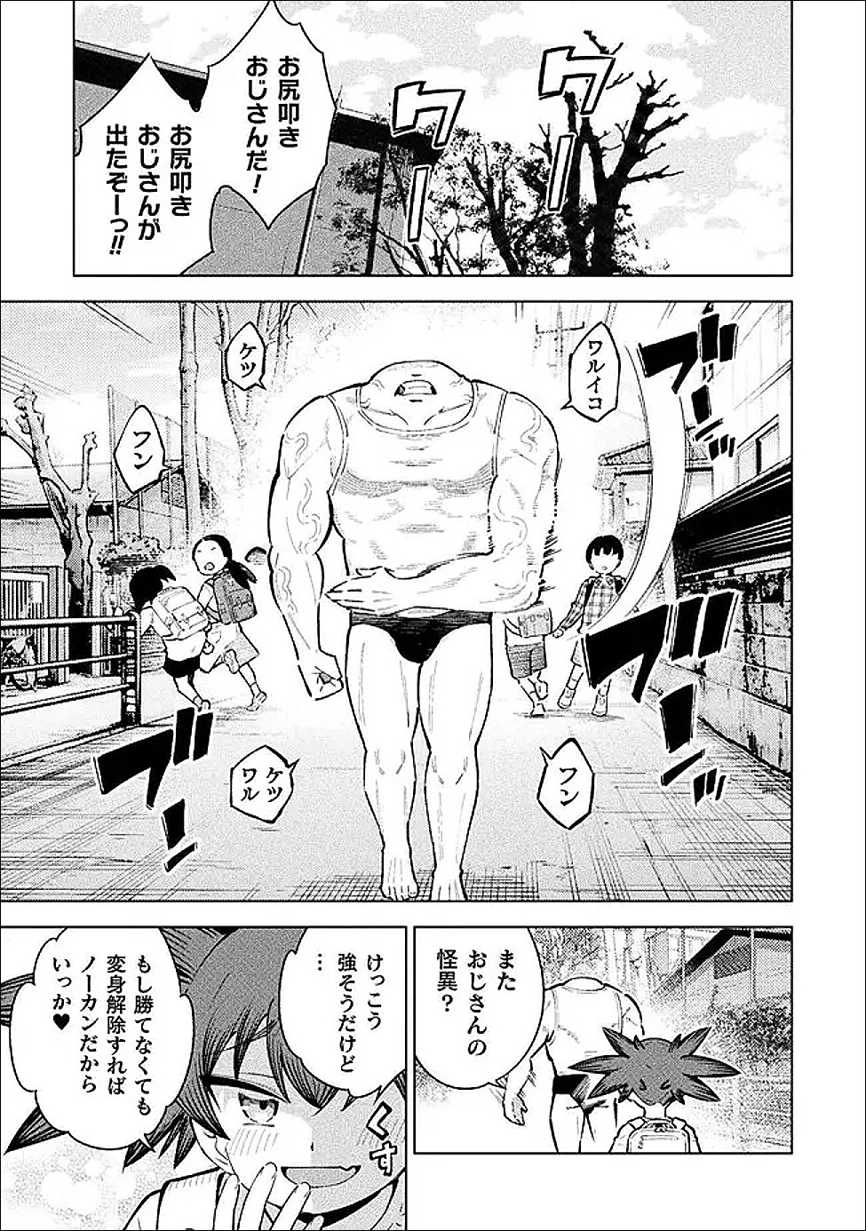 MAGICAL GIRL'S DEFEAT TRAIL Chapter 6 - Page 39