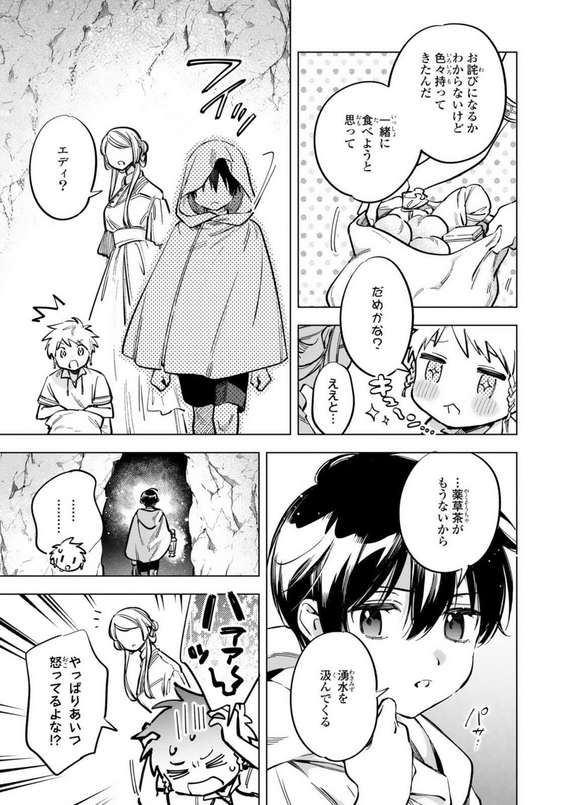 MAHOUTSUKAI NO KONYAKUSHA - ETERNALLY YOURS Chapter 40 - Page 3