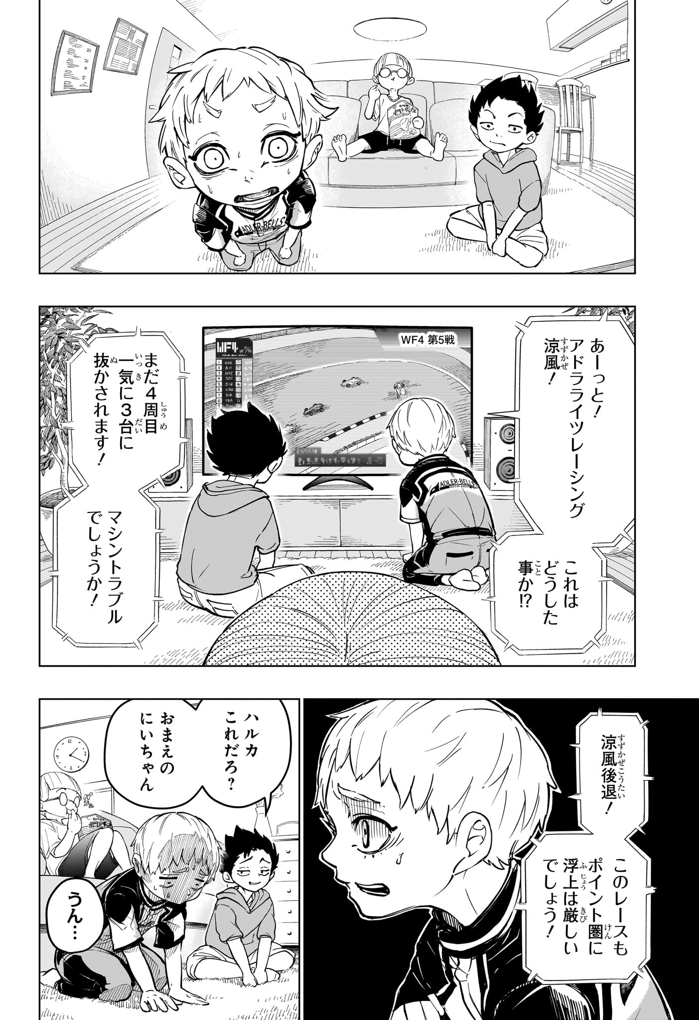 HAL FORMULA Chapter 1 - Page 21