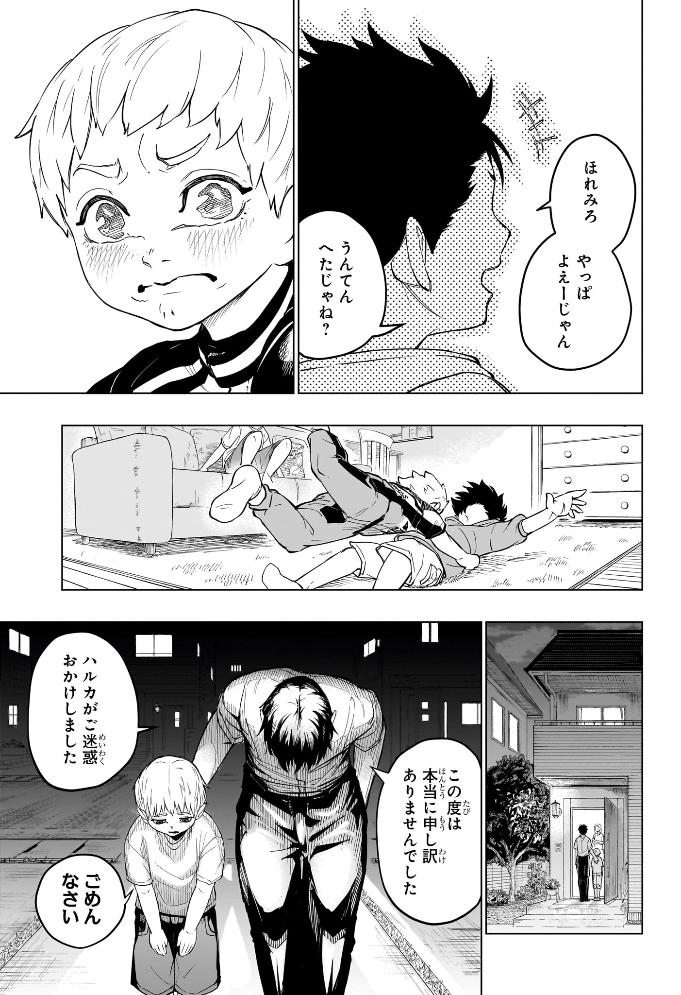 HAL FORMULA Chapter 1 - Page 22