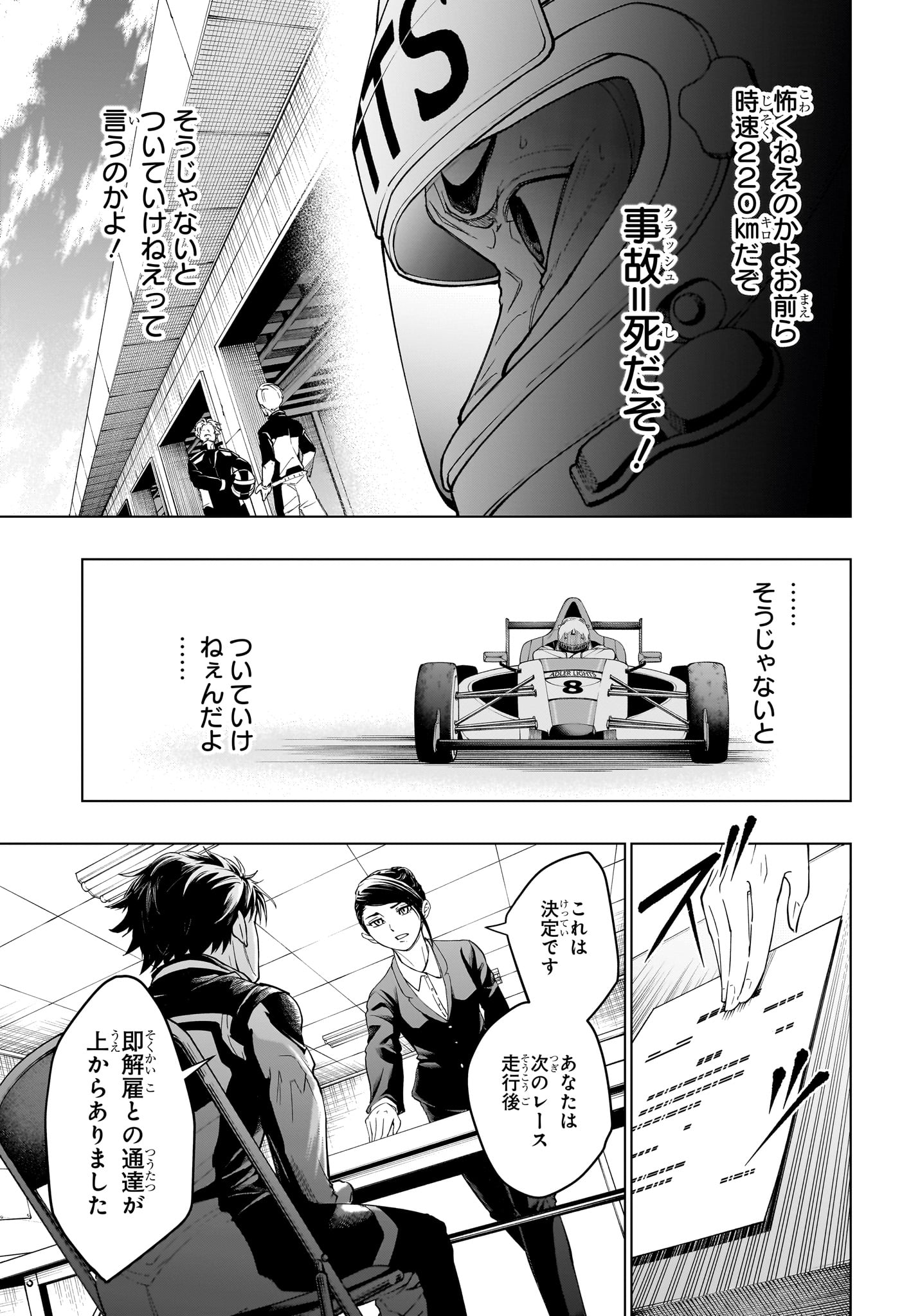 HAL FORMULA Chapter 1 - Page 26