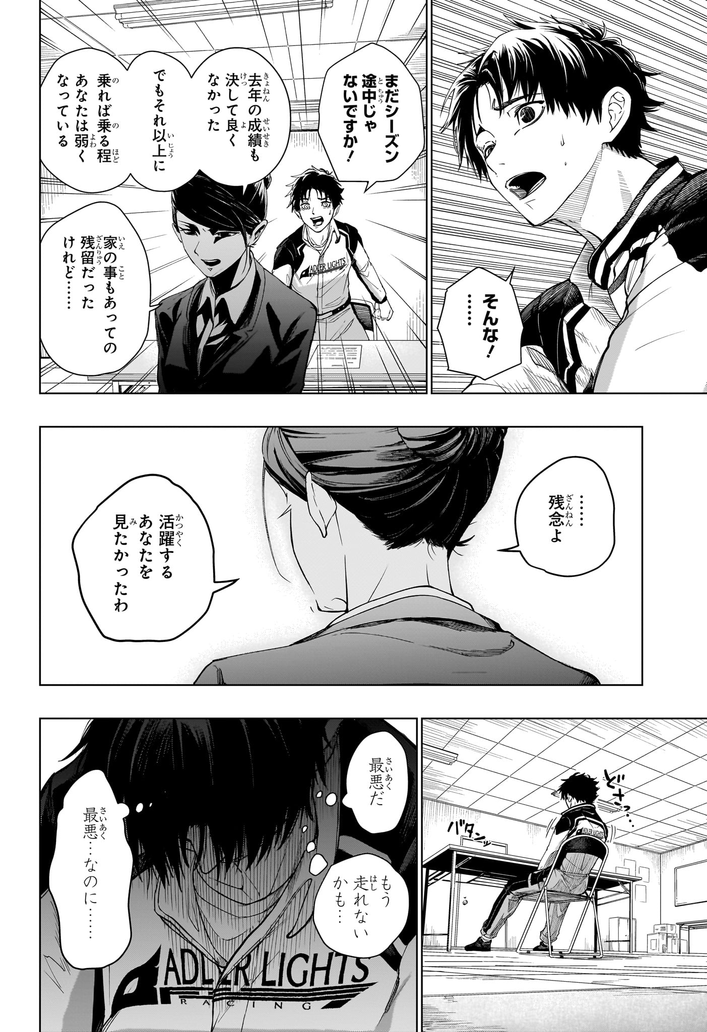 HAL FORMULA Chapter 1 - Page 27
