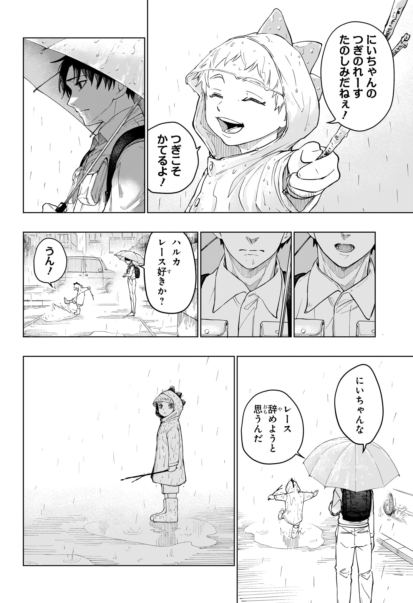 HAL FORMULA Chapter 1 - Page 29