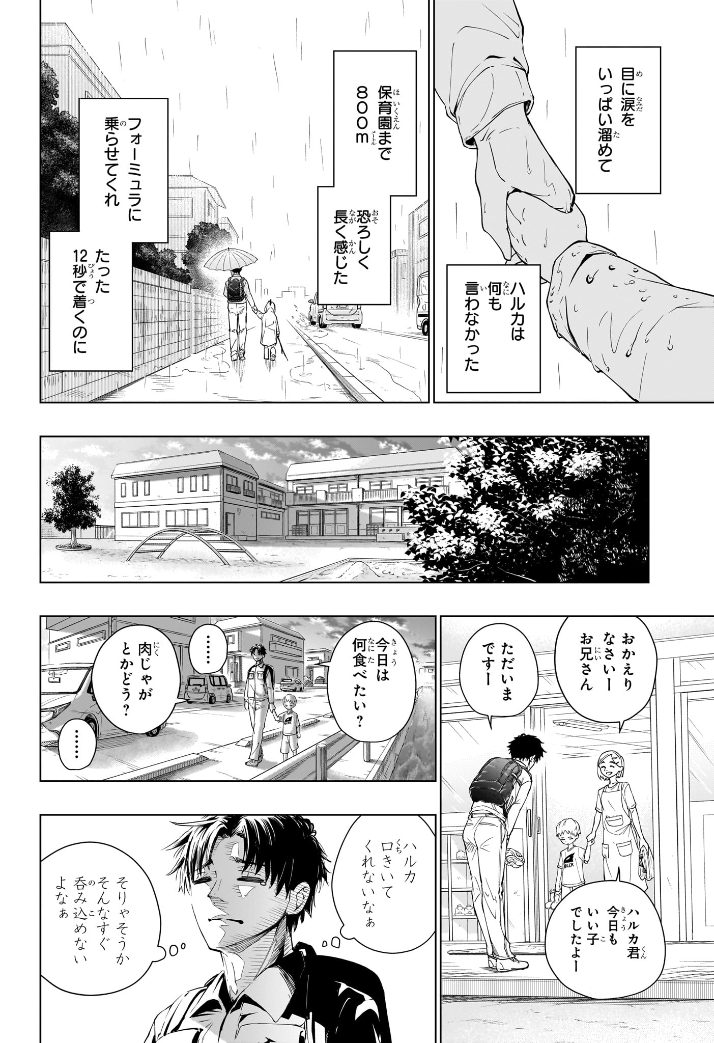 HAL FORMULA Chapter 1 - Page 31