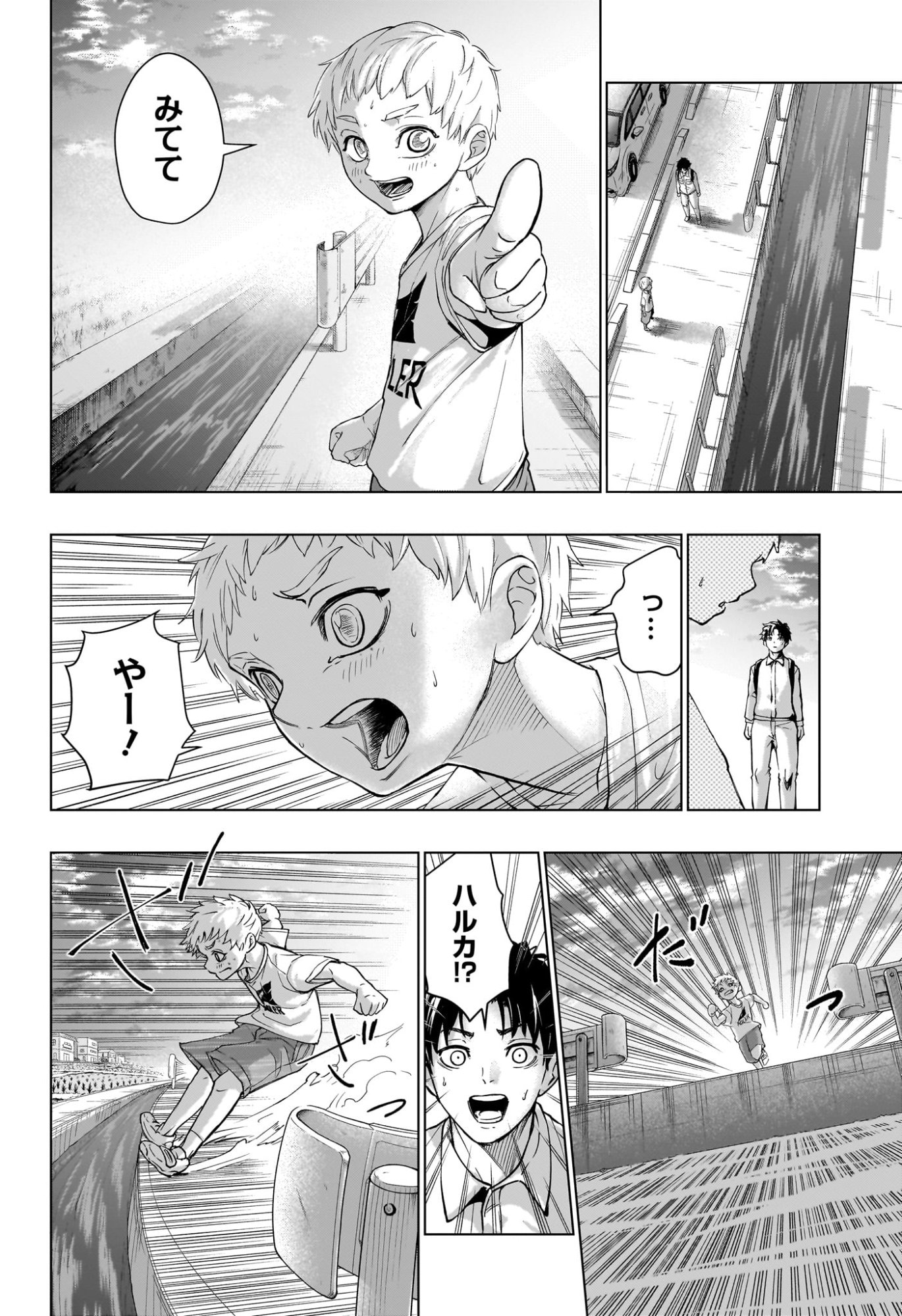 HAL FORMULA Chapter 1 - Page 33