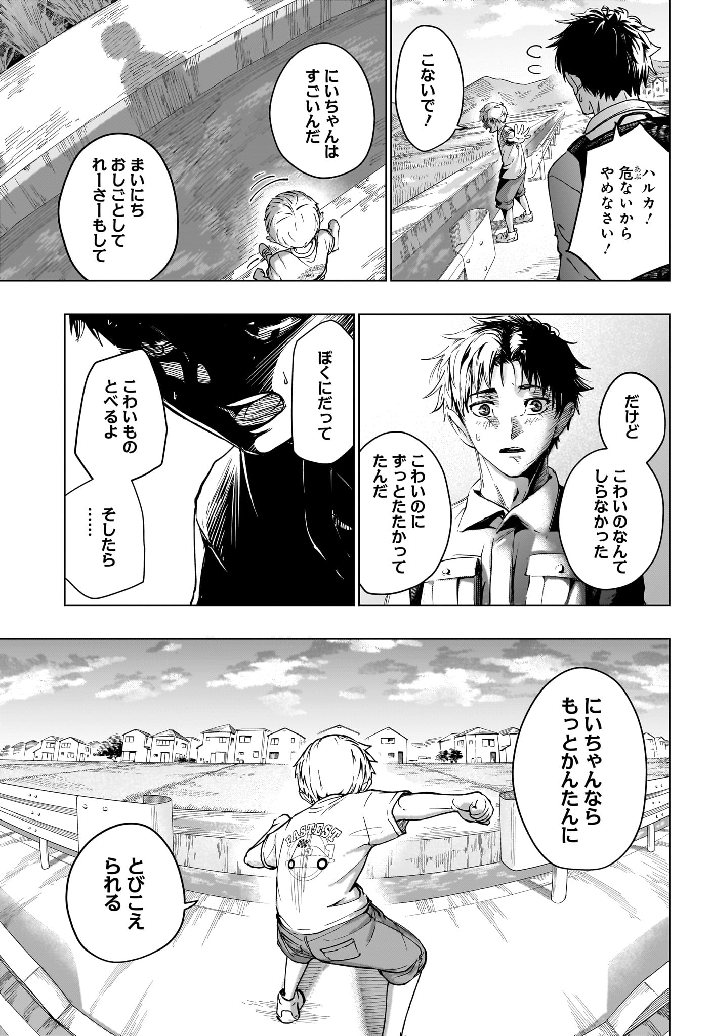 HAL FORMULA Chapter 1 - Page 34