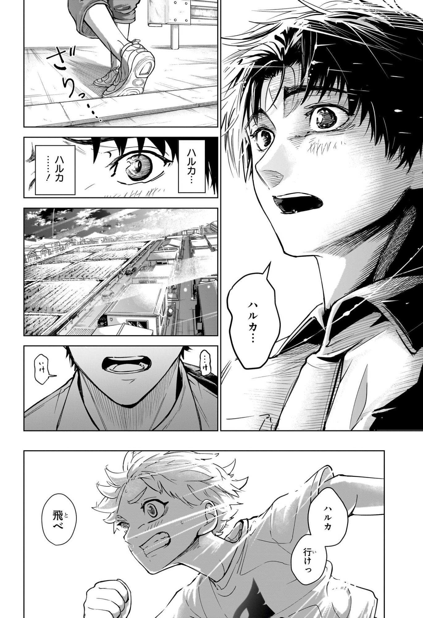 HAL FORMULA Chapter 1 - Page 35