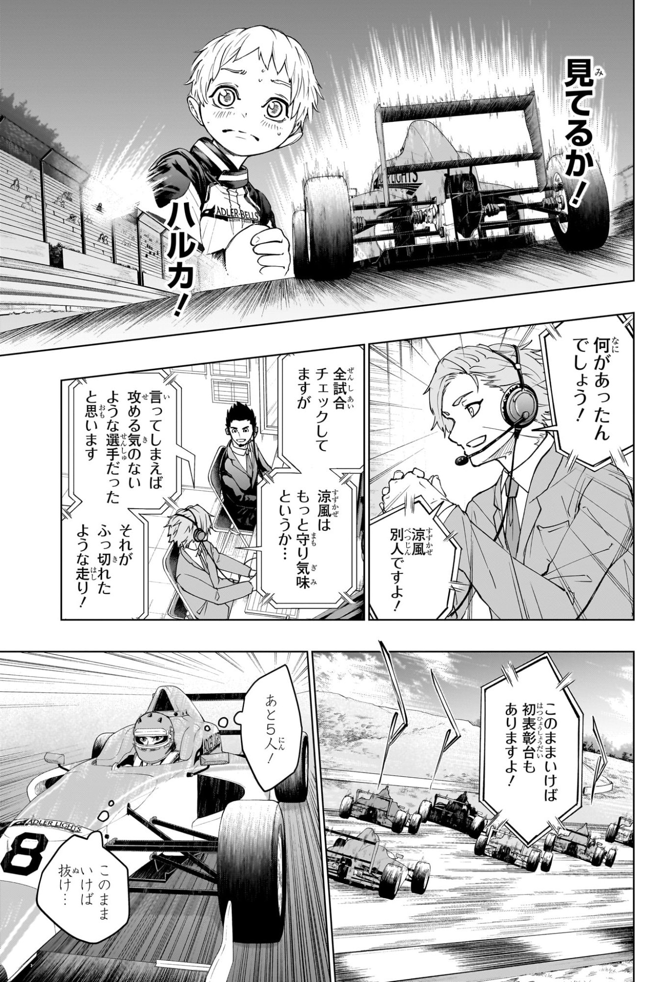 HAL FORMULA Chapter 1 - Page 44