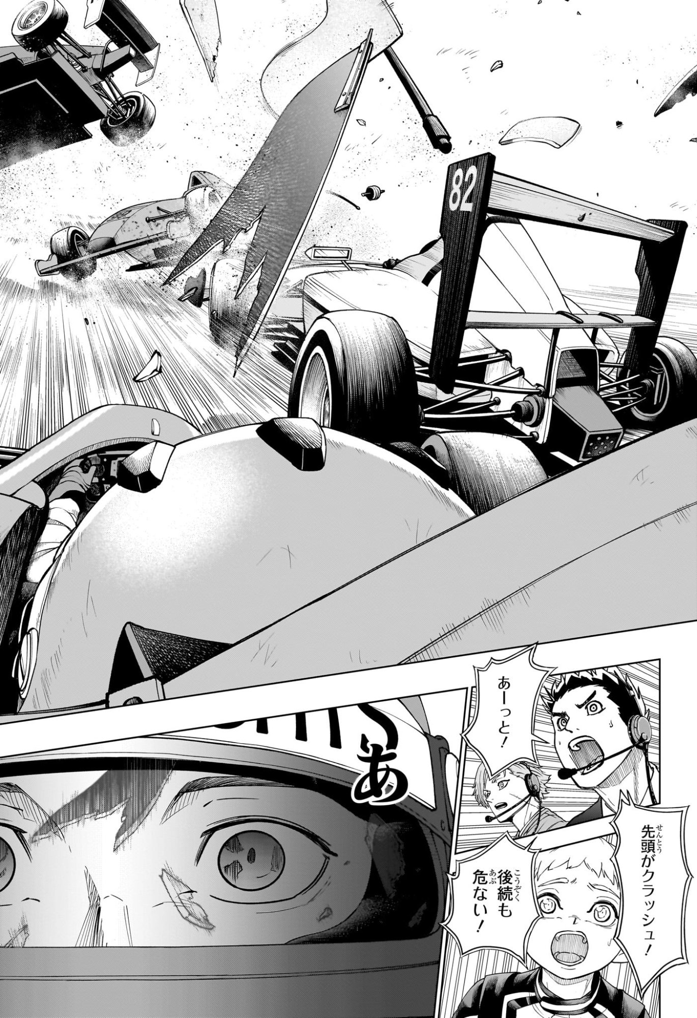 HAL FORMULA Chapter 1 - Page 45