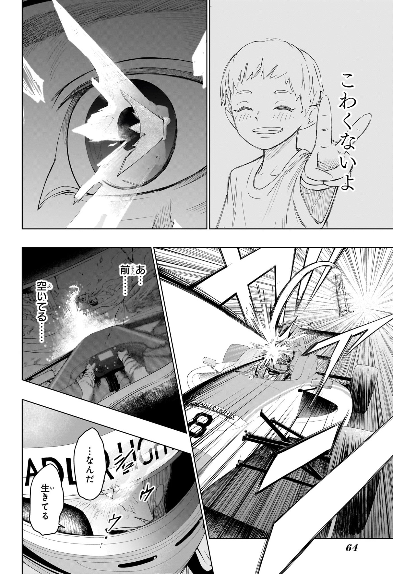 HAL FORMULA Chapter 1 - Page 47