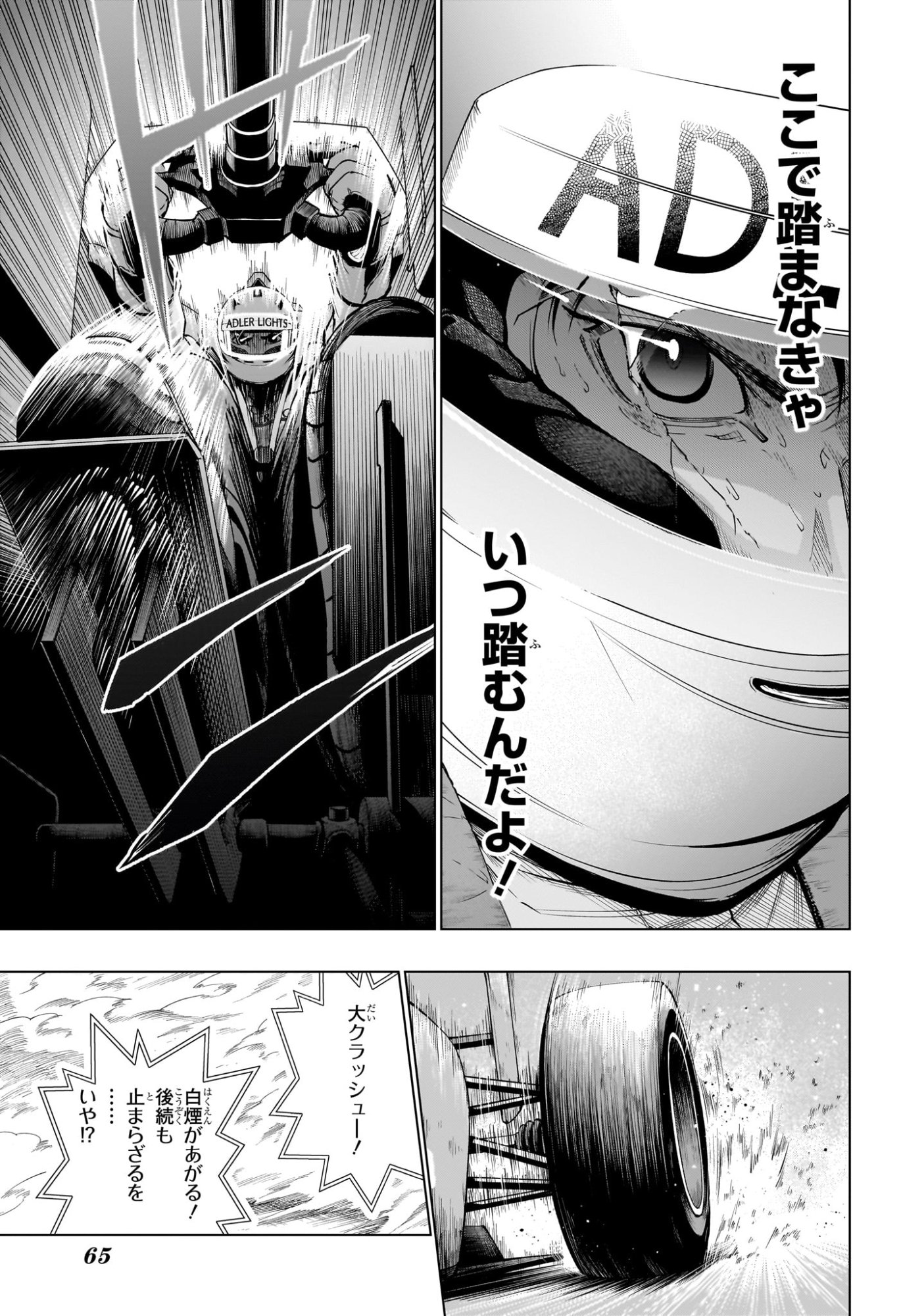 HAL FORMULA Chapter 1 - Page 48
