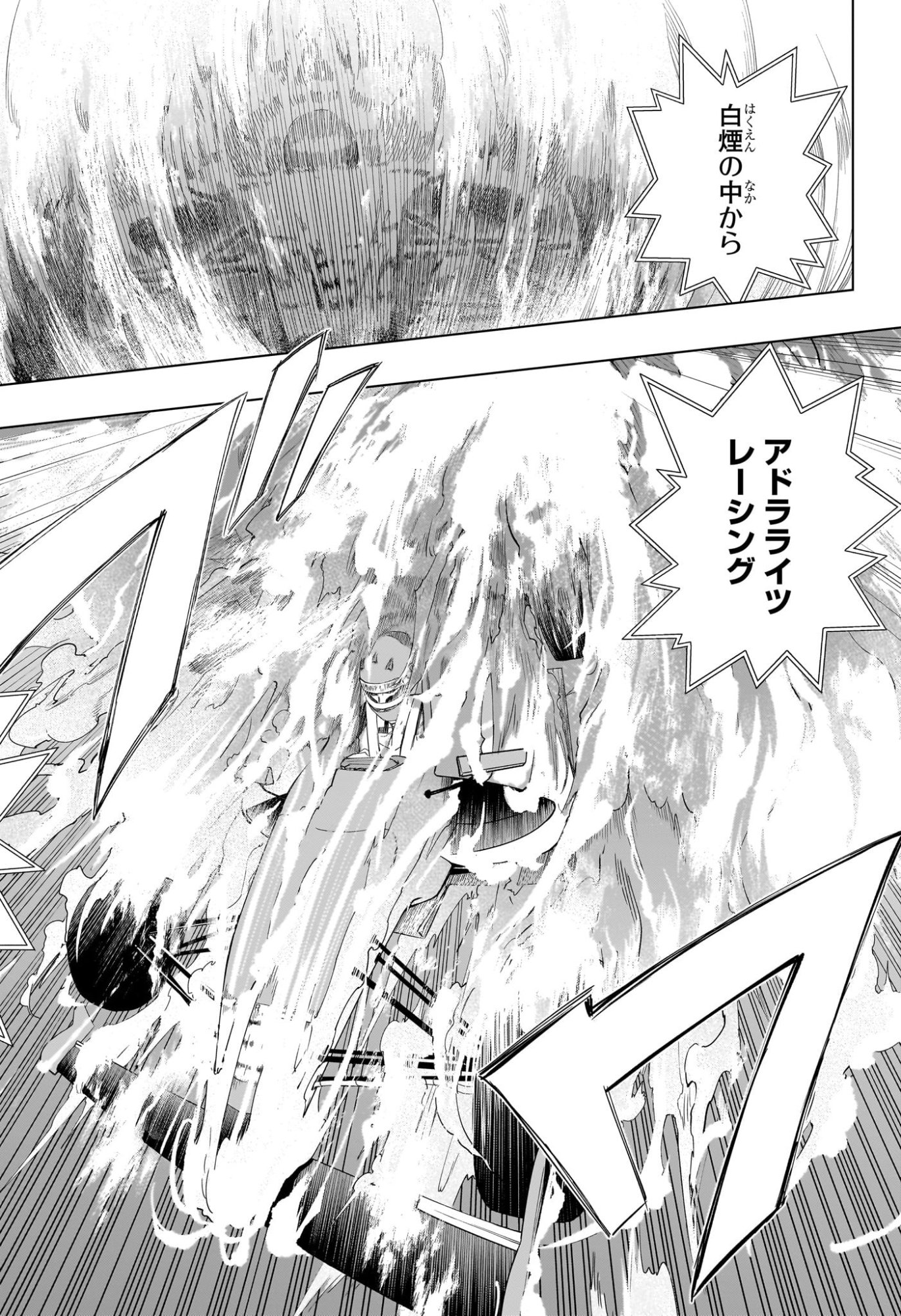 HAL FORMULA Chapter 1 - Page 49