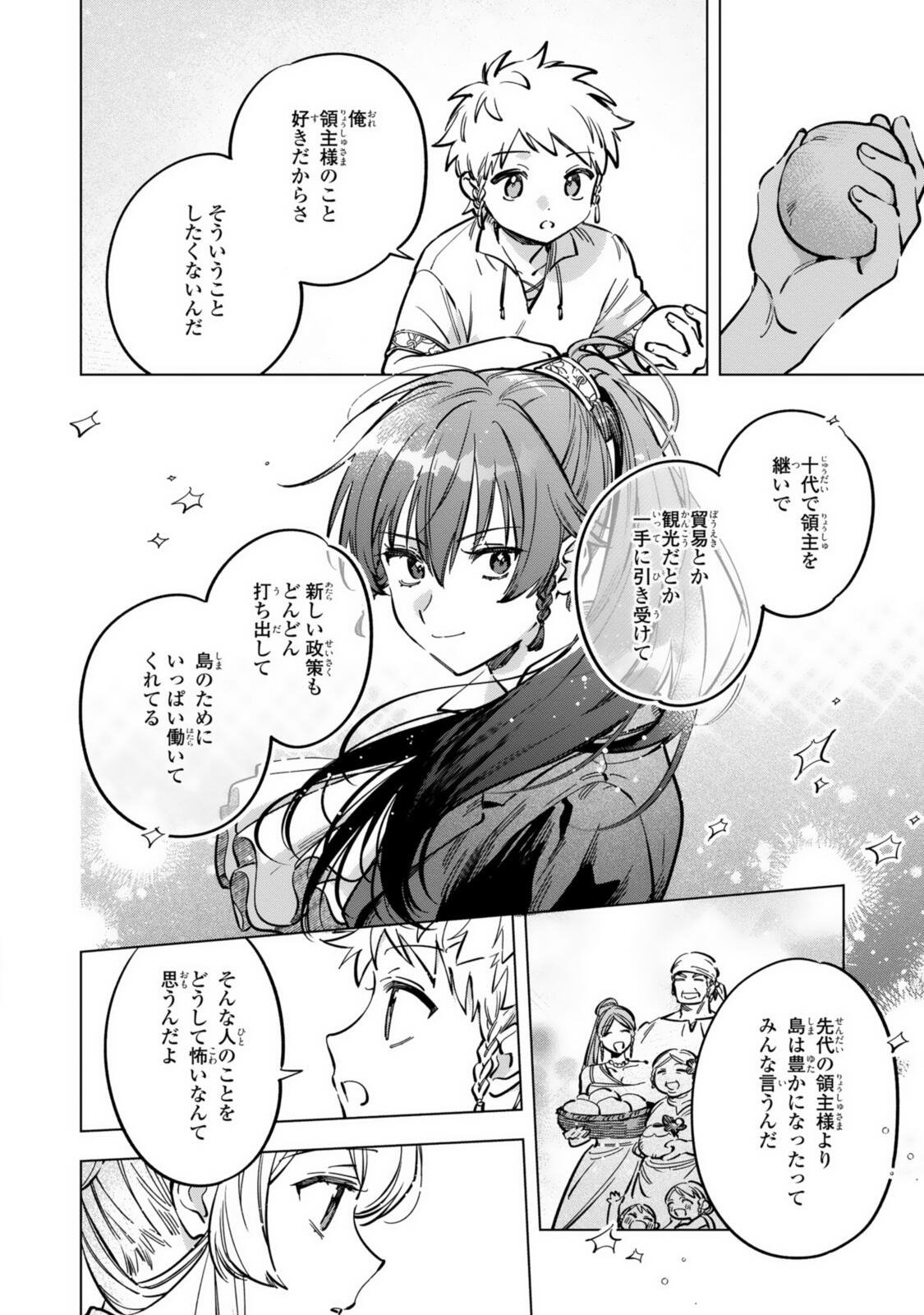 MAHOUTSUKAI NO KONYAKUSHA - ETERNALLY YOURS Chapter 40 - Page 6