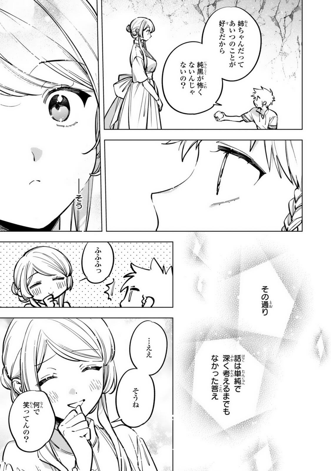 MAHOUTSUKAI NO KONYAKUSHA - ETERNALLY YOURS Chapter 40 - Page 7