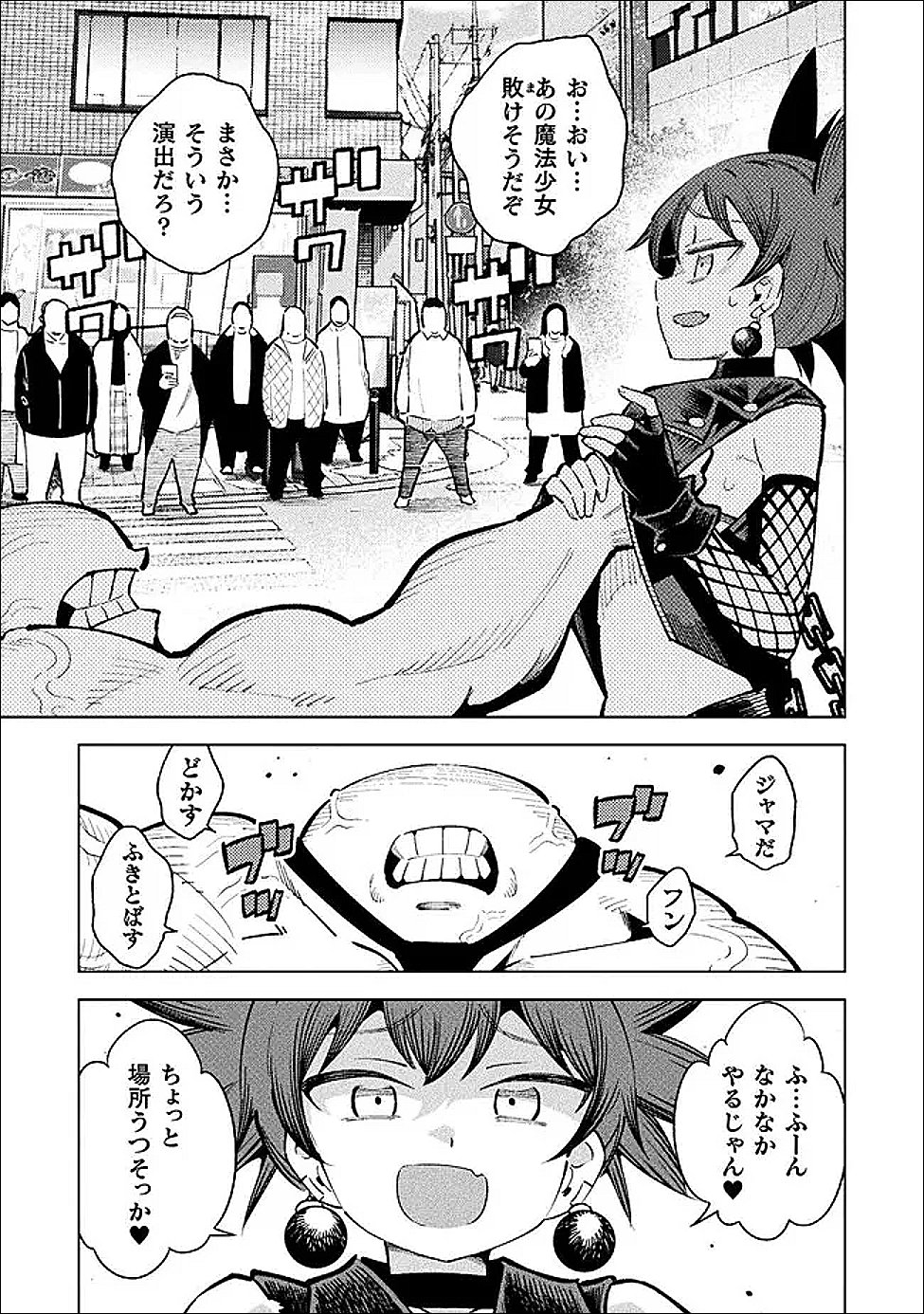 MAGICAL GIRL'S DEFEAT TRAIL Chapter 6 - Page 7