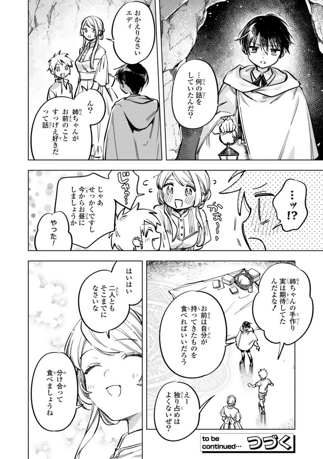 MAHOUTSUKAI NO KONYAKUSHA - ETERNALLY YOURS Chapter 40 - Page 8