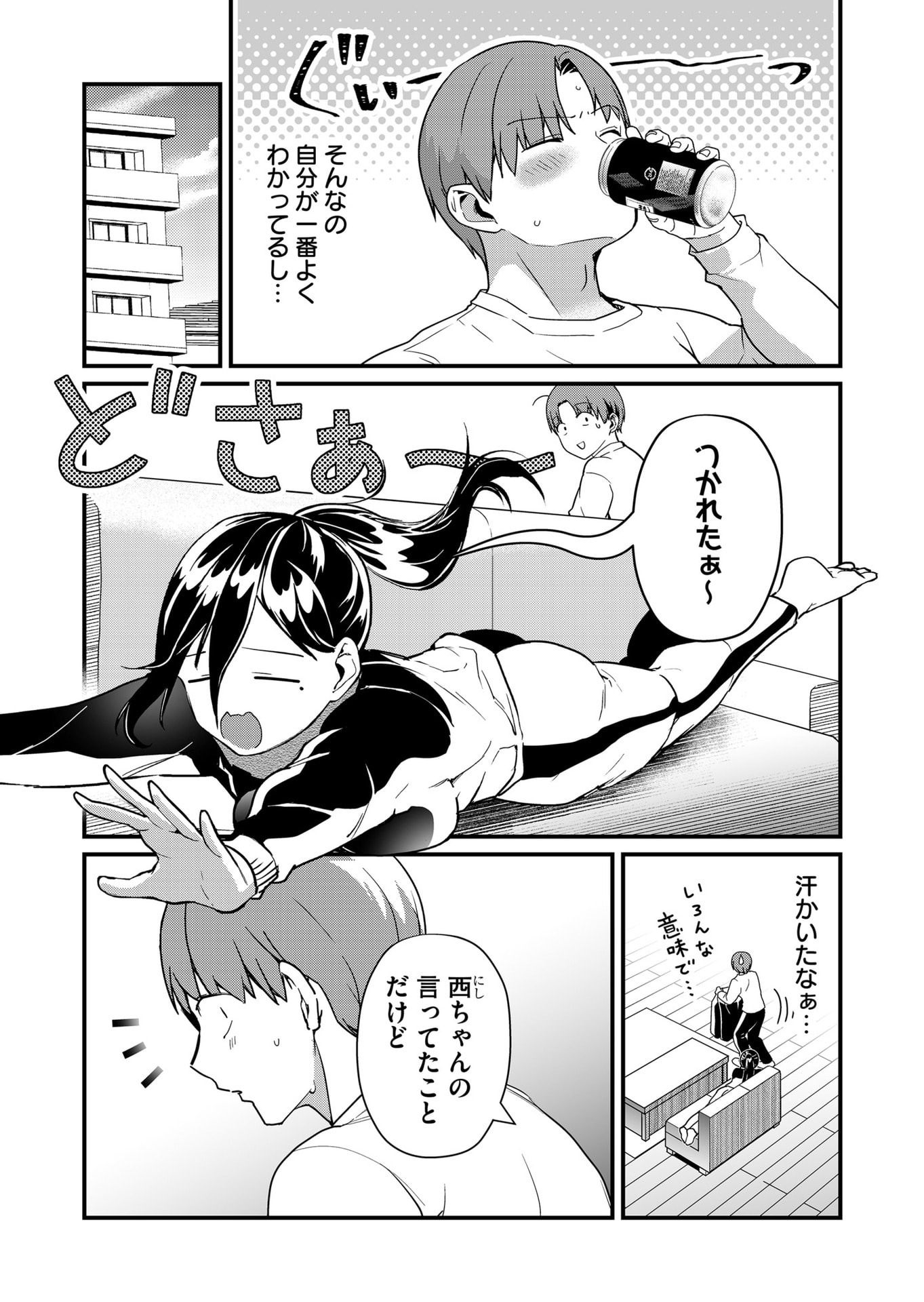 TOKIMORI-SAN GA MUBOUBI DESU!! Chapter 34 - Page 5