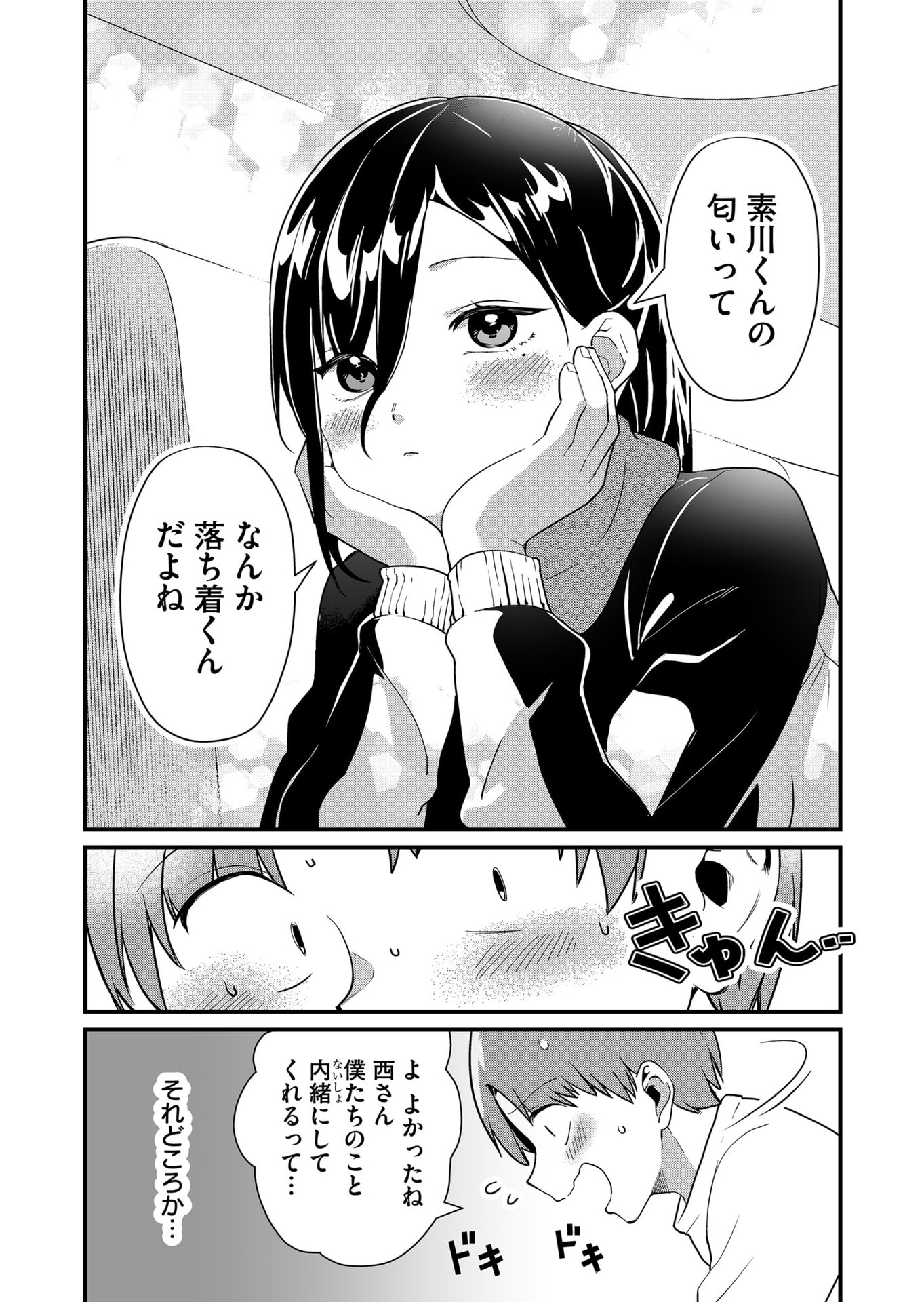 TOKIMORI-SAN GA MUBOUBI DESU!! Chapter 34 - Page 6