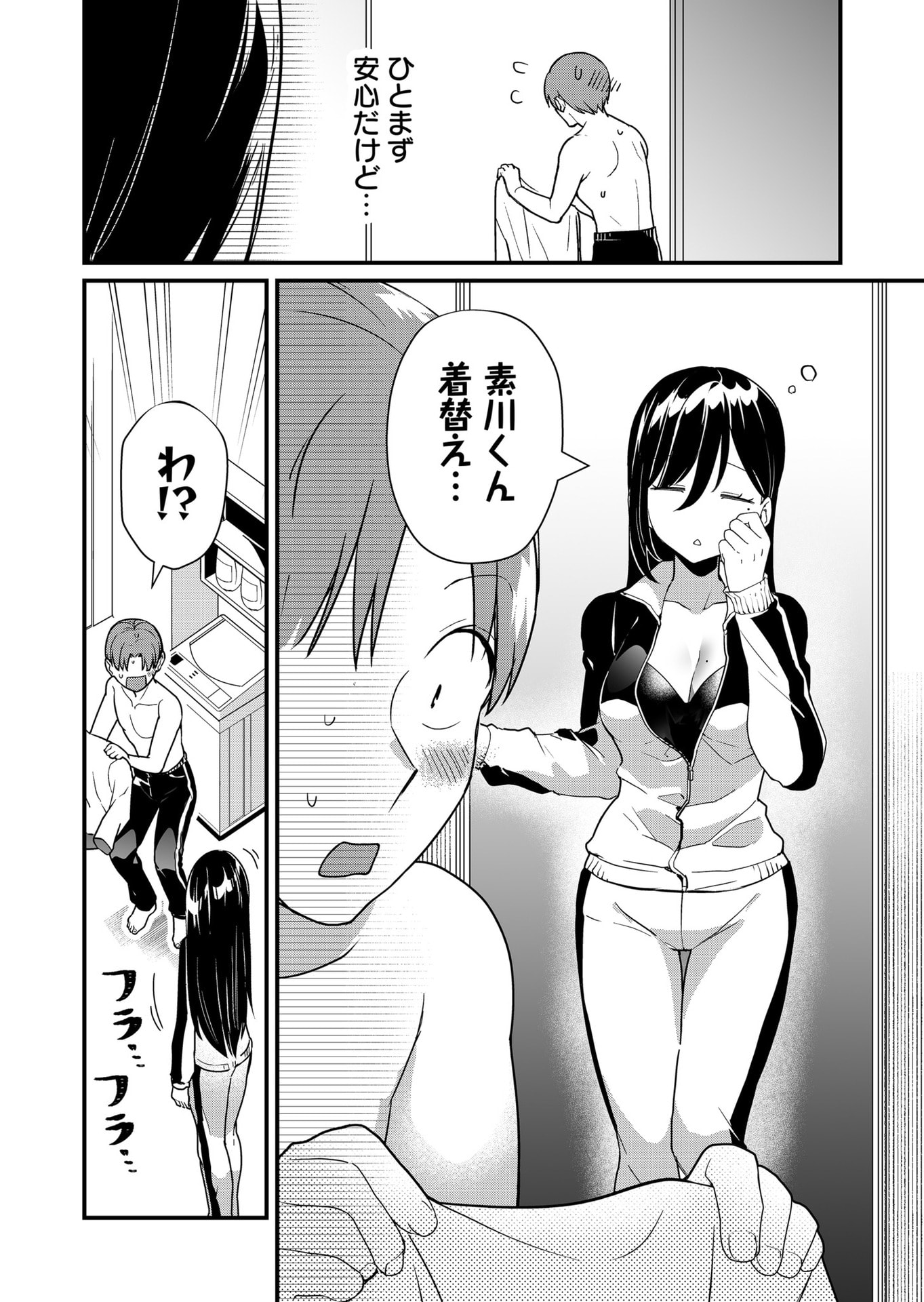 TOKIMORI-SAN GA MUBOUBI DESU!! Chapter 34 - Page 8