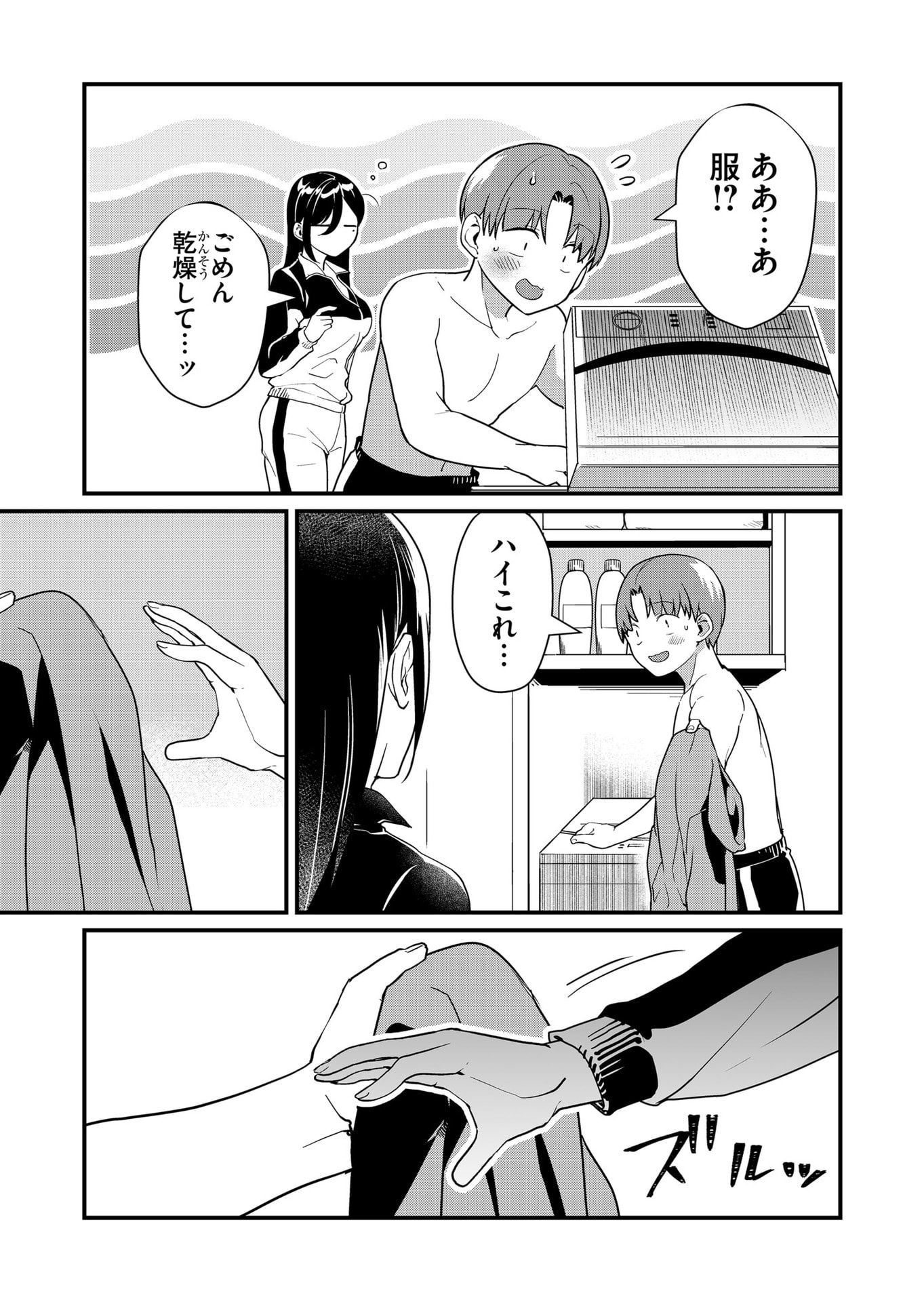 TOKIMORI-SAN GA MUBOUBI DESU!! Chapter 34 - Page 9