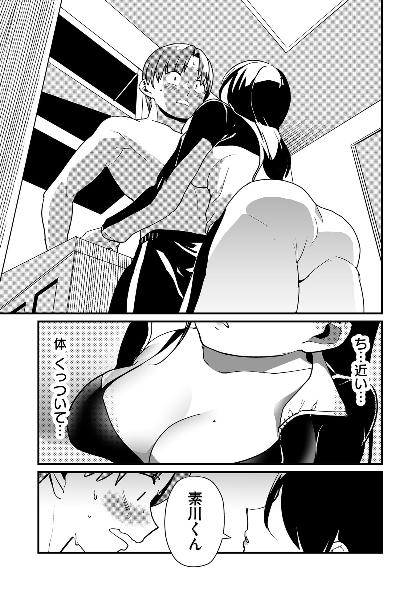 TOKIMORI-SAN GA MUBOUBI DESU!! Chapter 34 - Page 11
