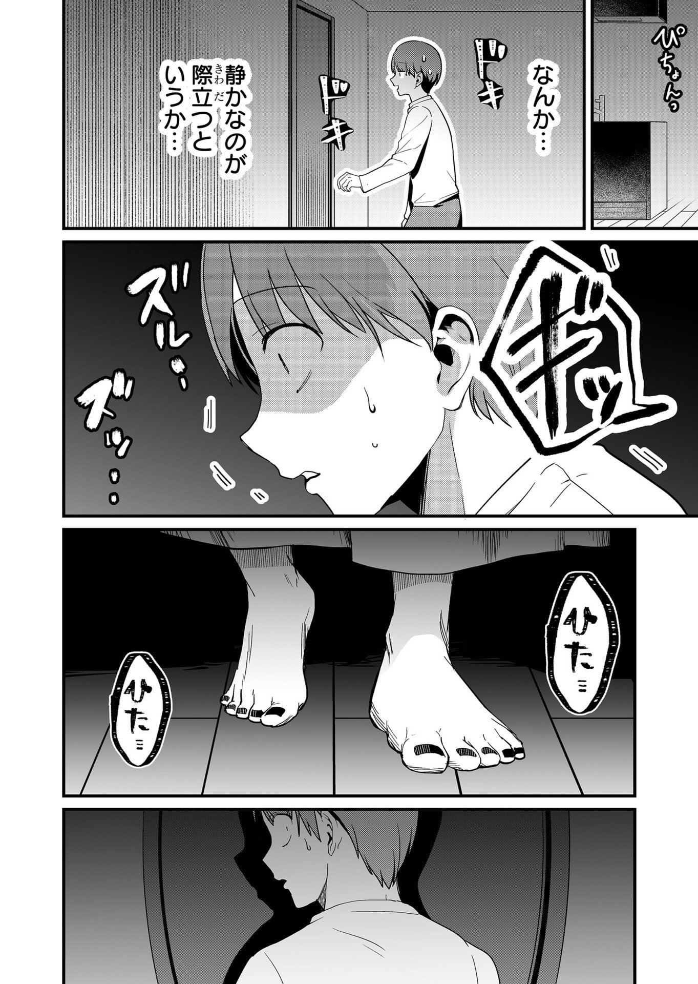TOKIMORI-SAN GA MUBOUBI DESU!! Chapter 37 - Page 6