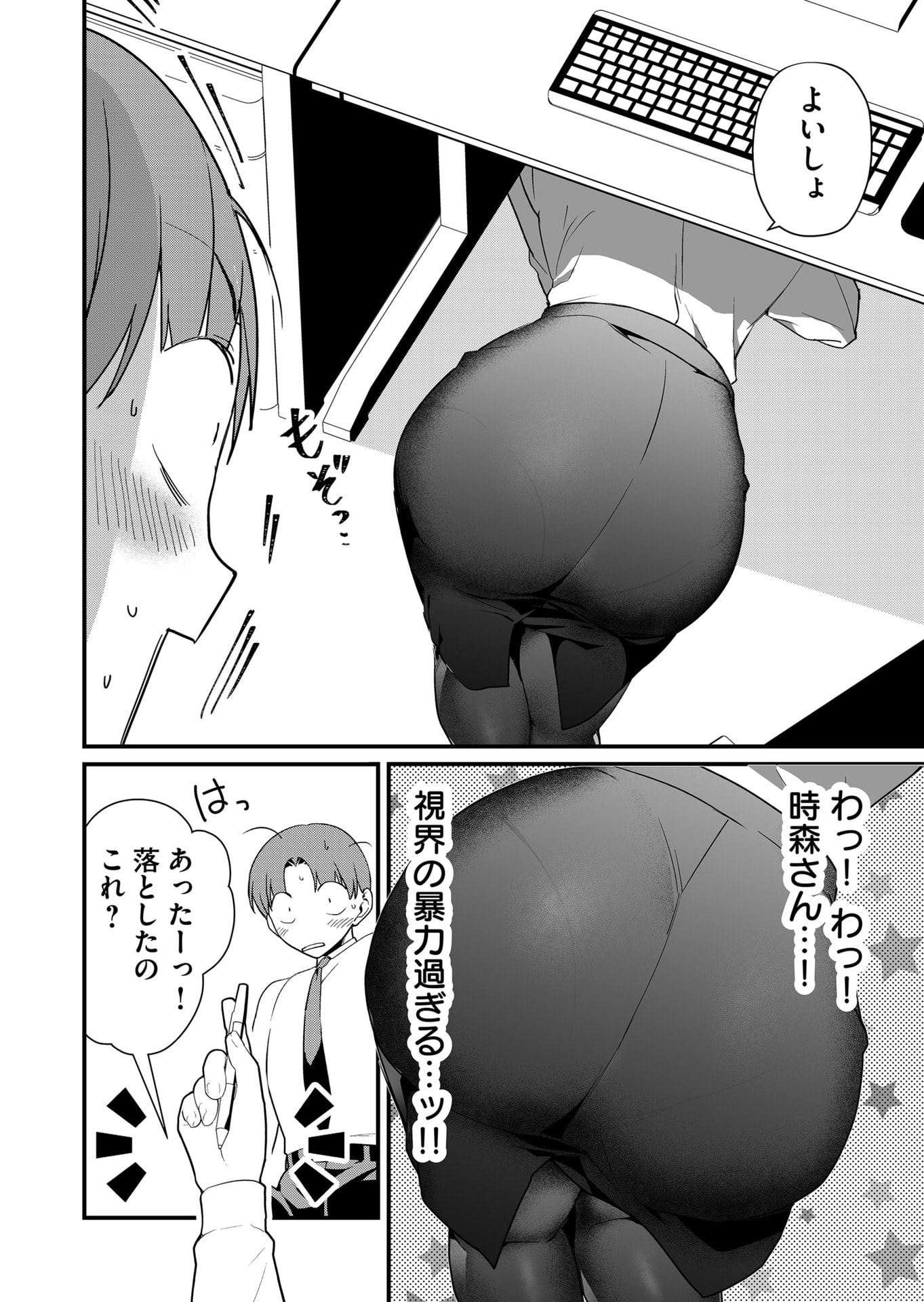 TOKIMORI-SAN GA MUBOUBI DESU!! Chapter 39 - Page 8