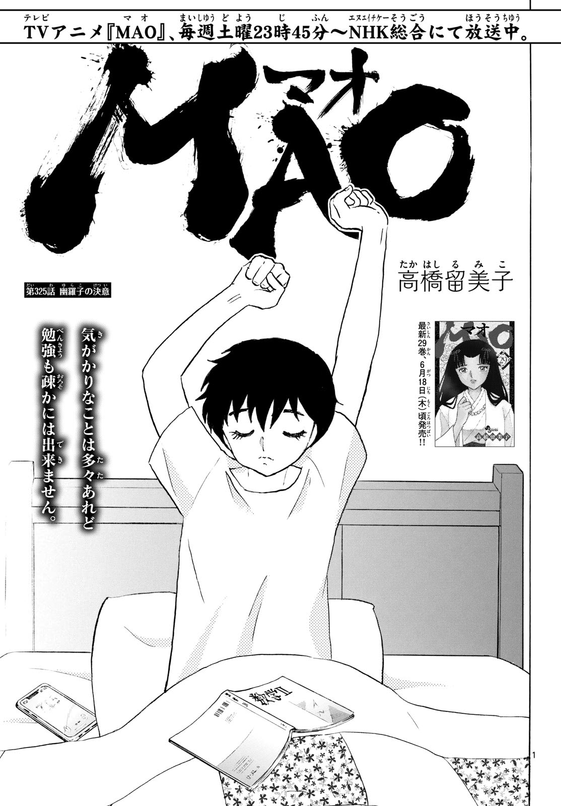 MAO - RAW Chap 325 - Pic 1