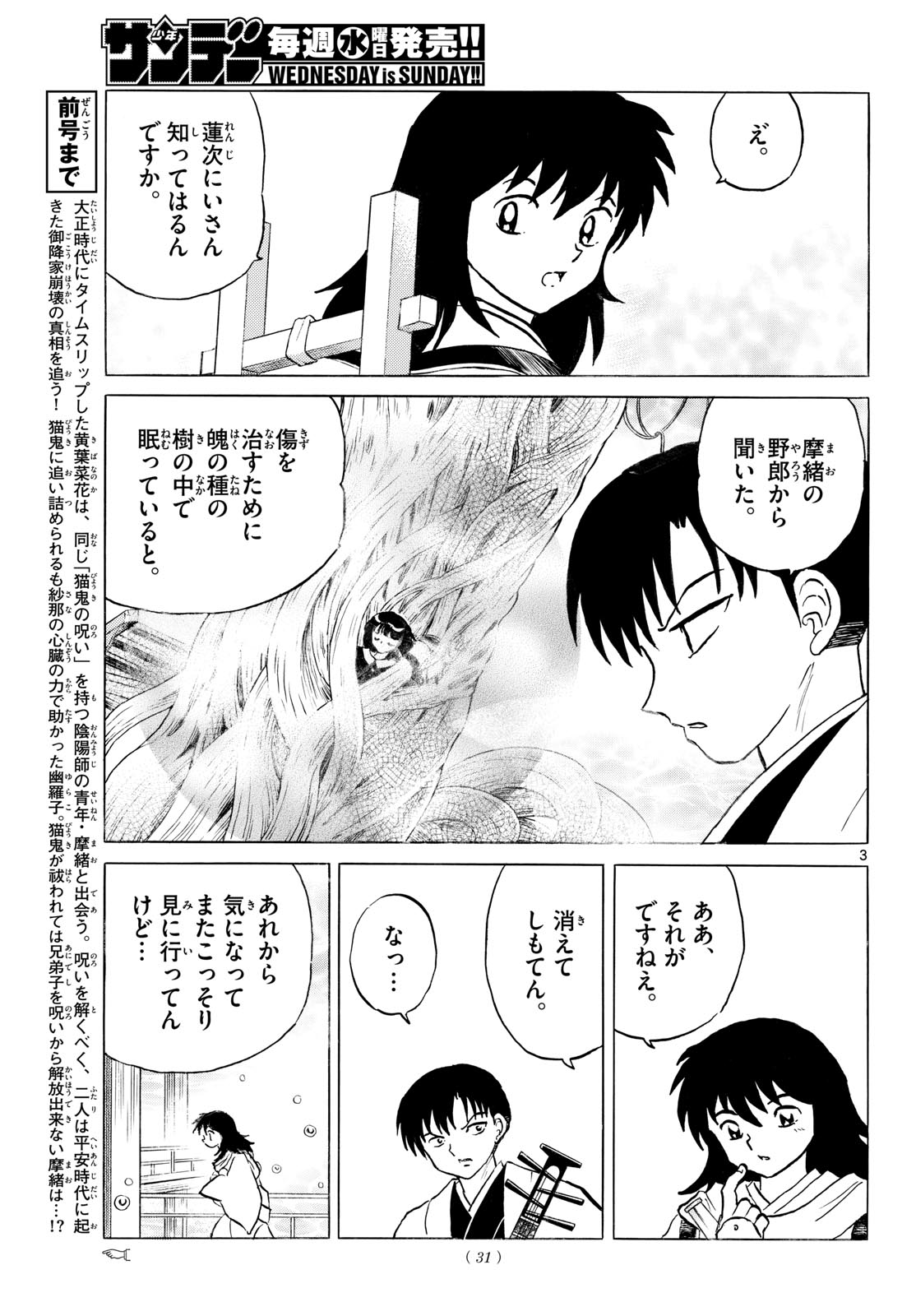 MAO - RAW Chap 325 - Pic 3