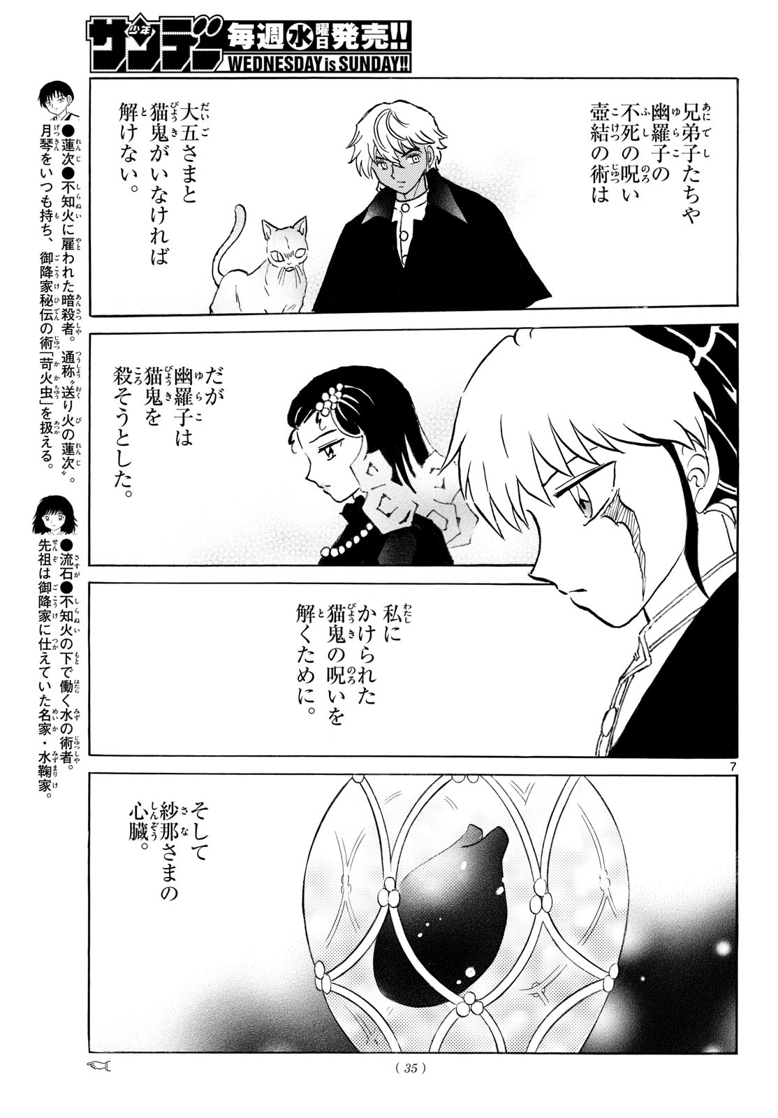 MAO - RAW Chap 325 - Pic 7