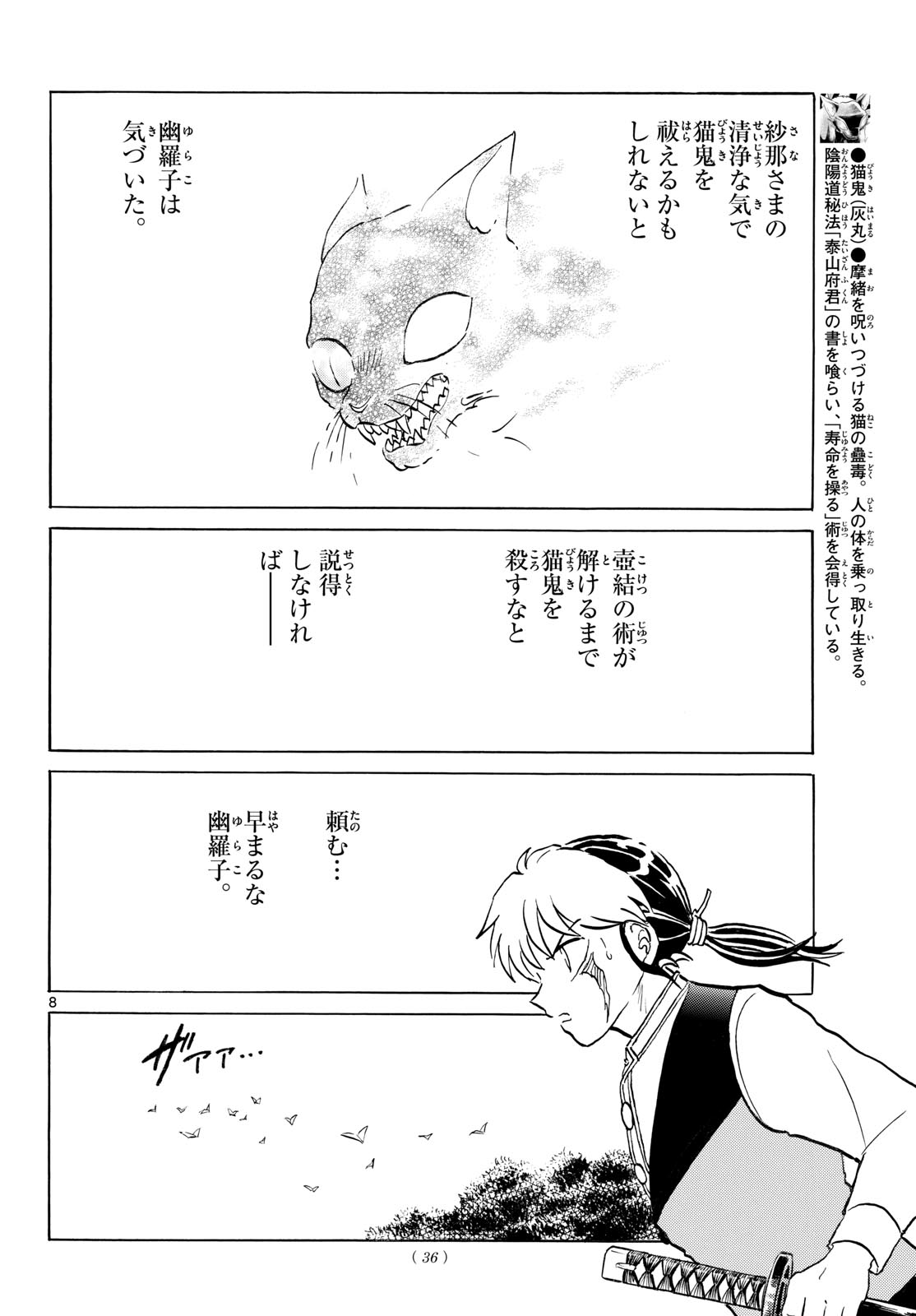 MAO - RAW Chap 325 - Pic 8