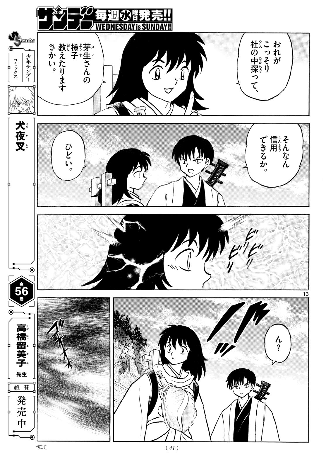 MAO - RAW Chap 325 - Pic 13