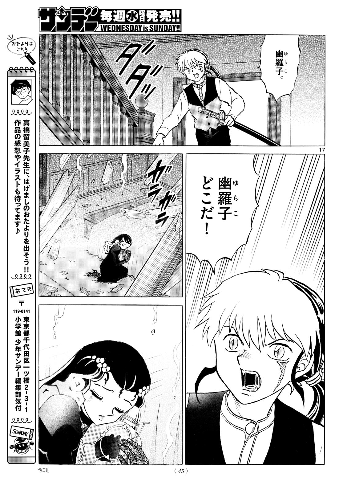 MAO - RAW Chap 325 - Pic 17